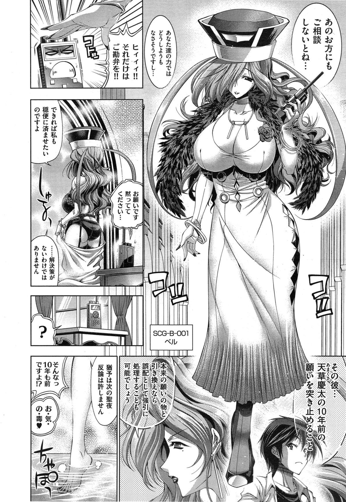 Babe Kanojo wa Manatsu no Santa Claus Ch. 1-3 Cheating Wife - Page 80