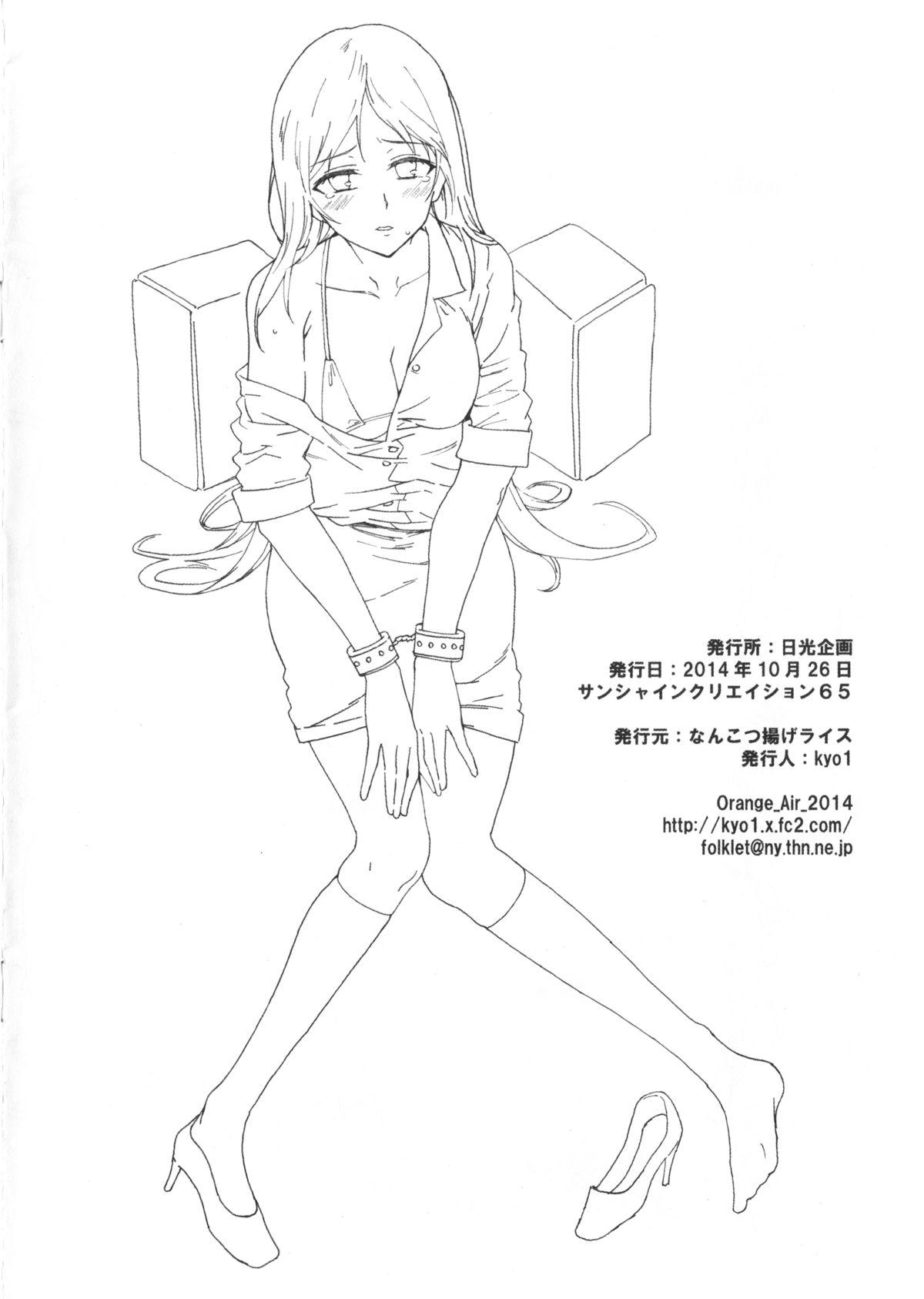 Cinderella Girls Trashbox 2 / Junbigou Nankotsu Age rice 8