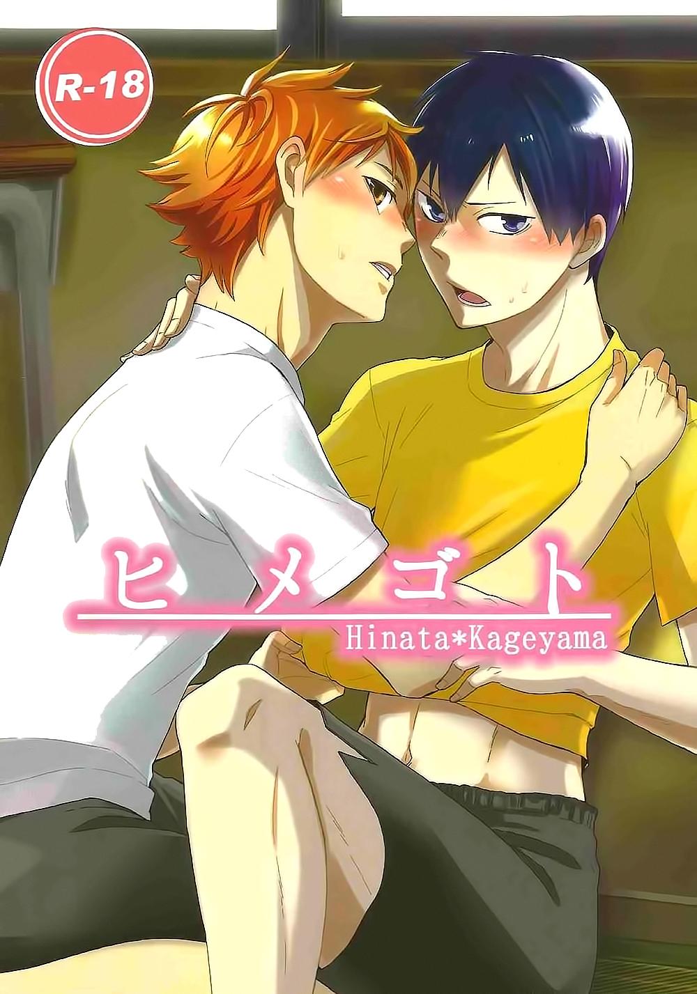 Gaystraight Himegoto | Secret - Haikyuu Free Rough Sex - Picture 1