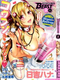 COMIC Kairakuten BEAST 2015-05 1