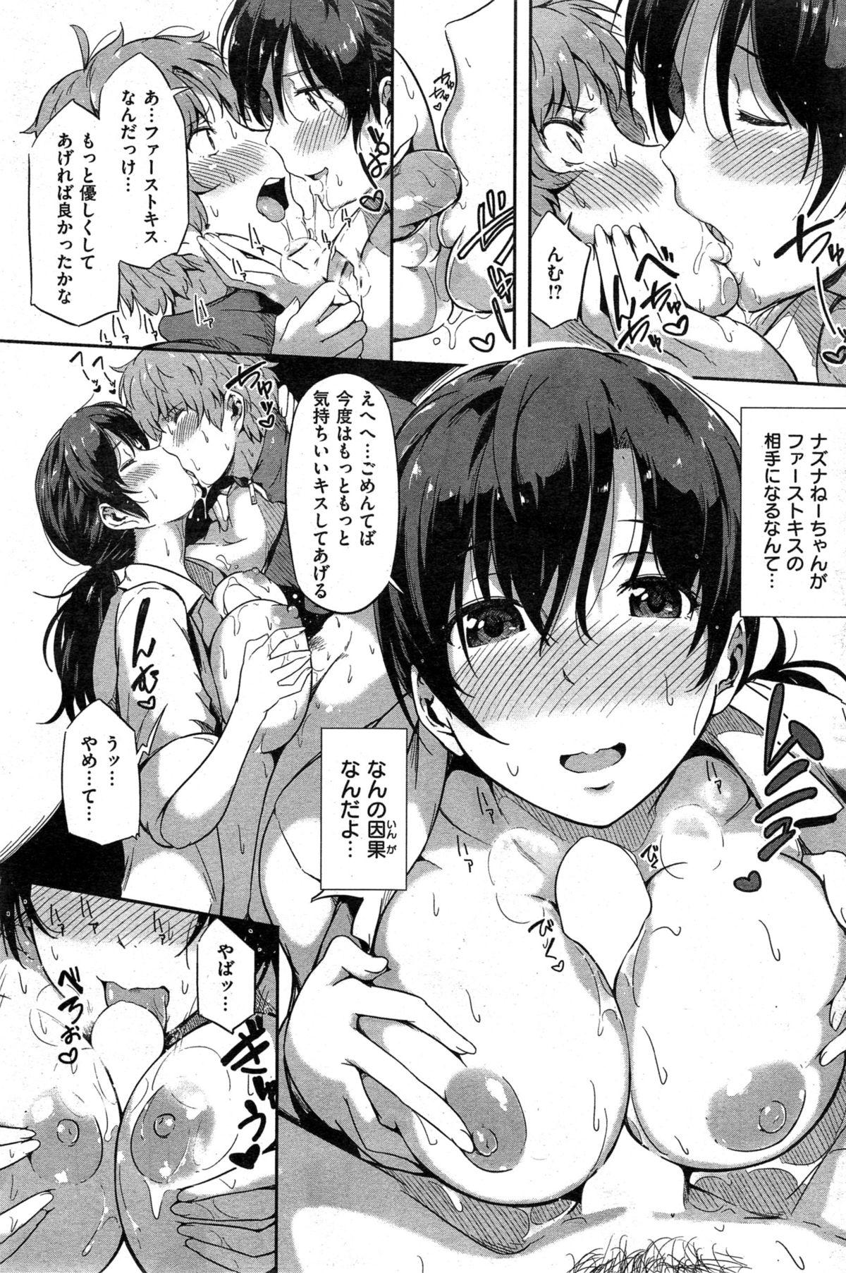 COMIC Kairakuten BEAST 2015-05 207