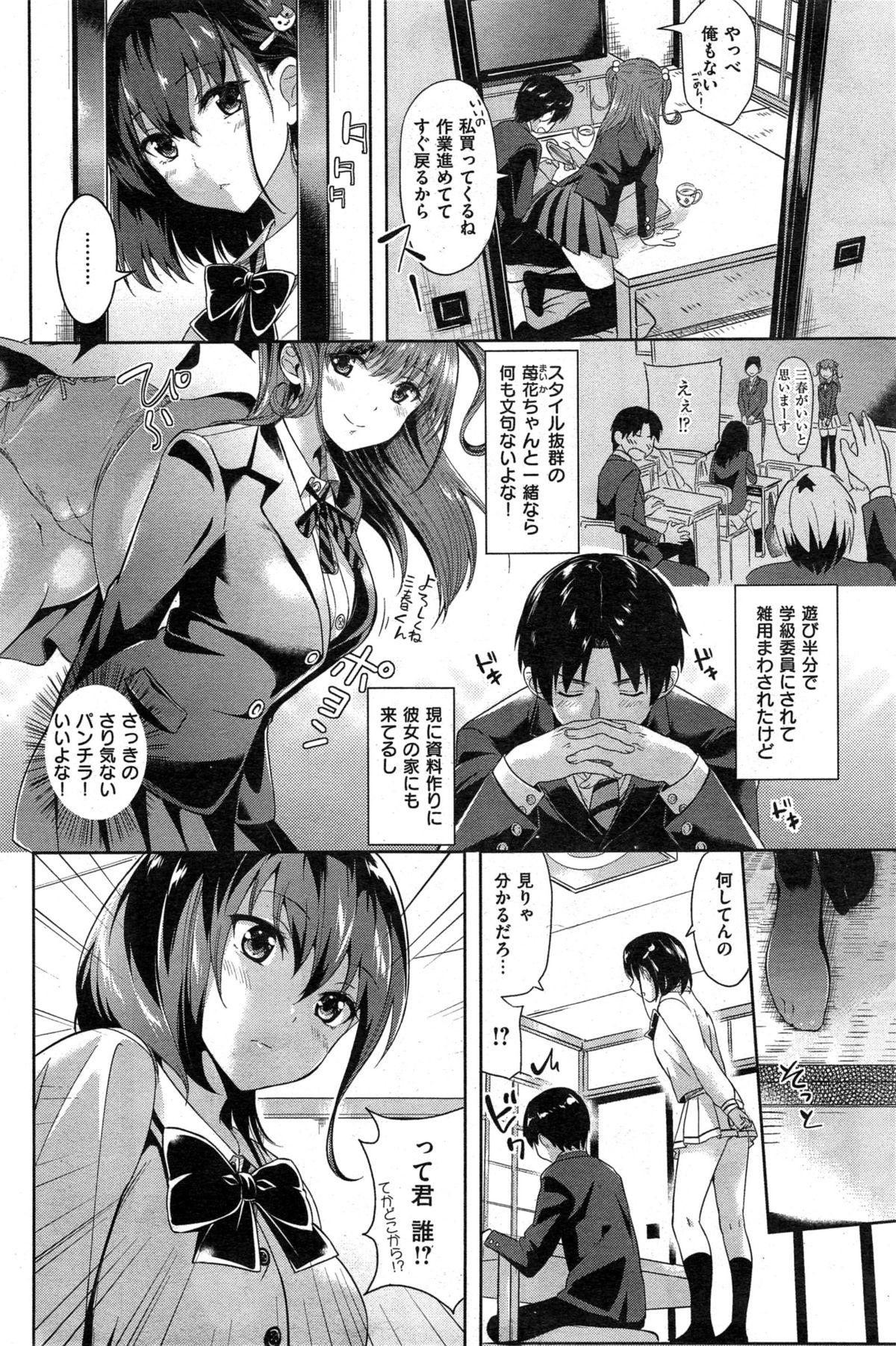 COMIC Kairakuten BEAST 2015-05 218