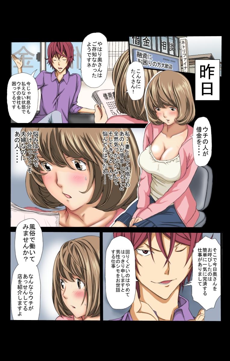 Bhabhi Neto Fuuzoku - Bakuman Tetona - Page 8