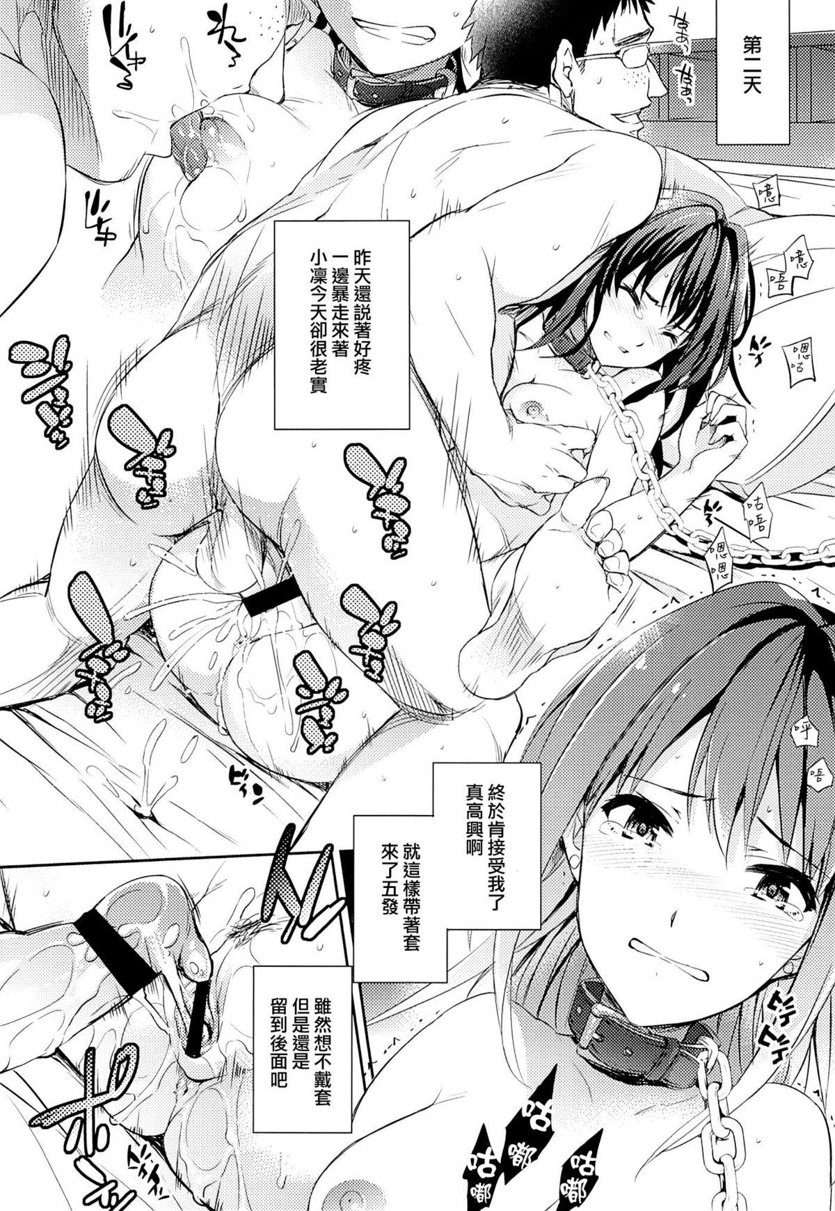 (COMIC1☆9) [Crazy9 (Ichitaka)] C9-18 Shiburin Kankin 30-nichi (THE IDOLM@STER CINDERELLA GIRLS) [Chinese] [CE家族社] 11