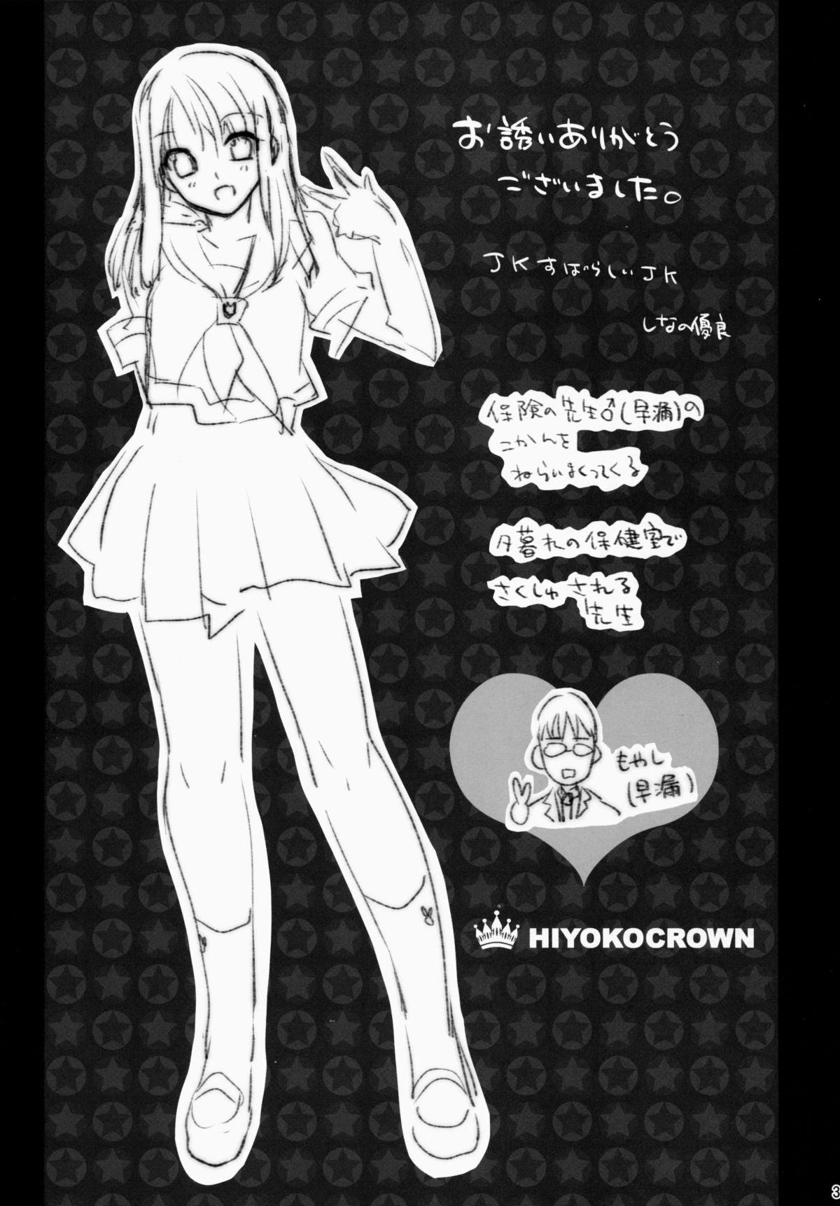 Tittyfuck Jyoshikousei Kodukuri H Hermosa - Page 32