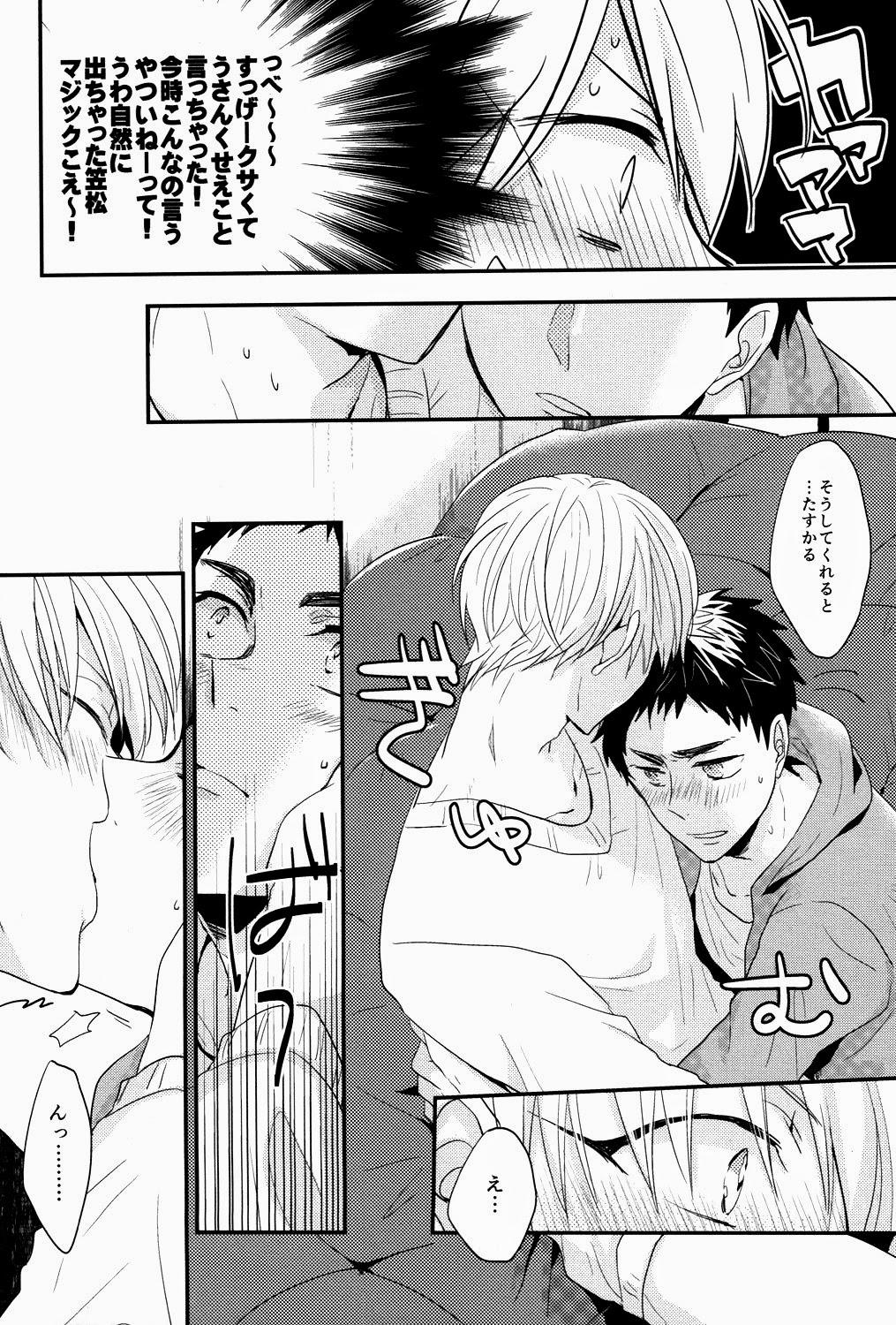 Spooning Ichibyougo no Sekai - Kuroko no basuke Gay Youngmen - Page 13