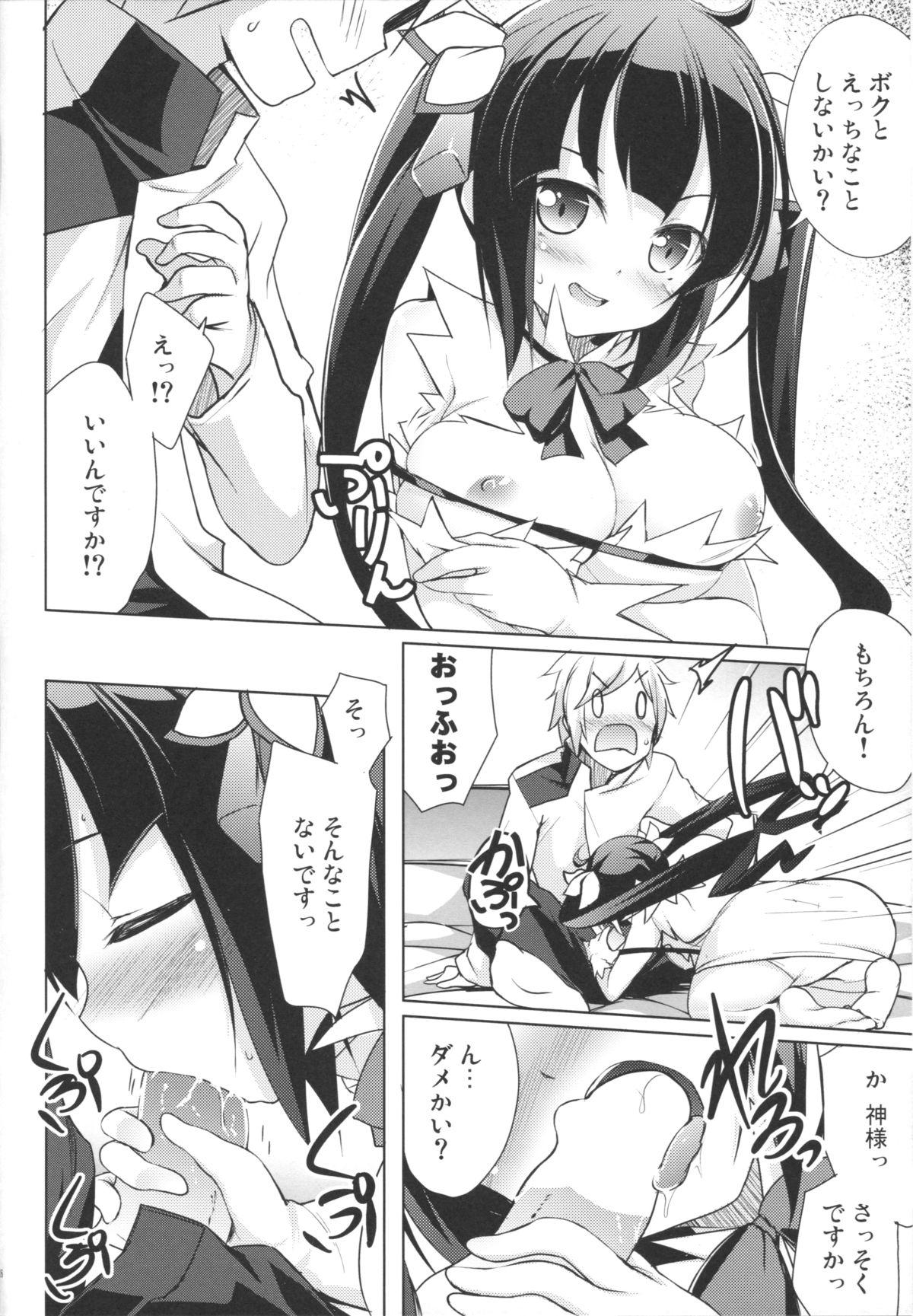 Tgirls Kamisama no Shiawase Kazoku Keikaku - Dungeon ni deai o motomeru no wa machigatteiru darou ka Cuminmouth - Page 4