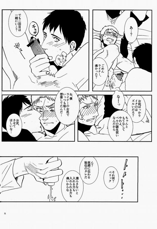 Cunt ANAL IN THE DARK - Shingeki no kyojin Dildo - Page 13