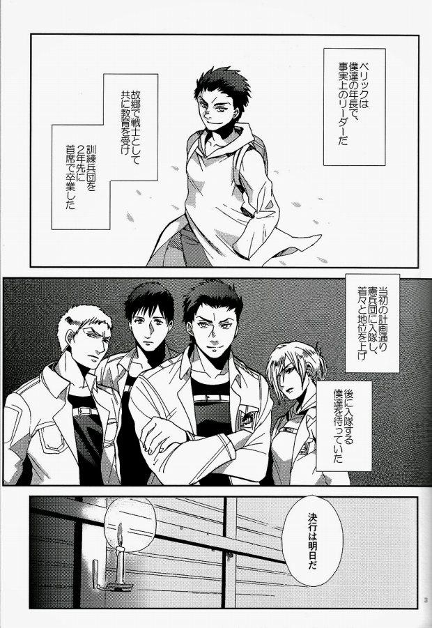 Cunt ANAL IN THE DARK - Shingeki no kyojin Dildo - Page 2