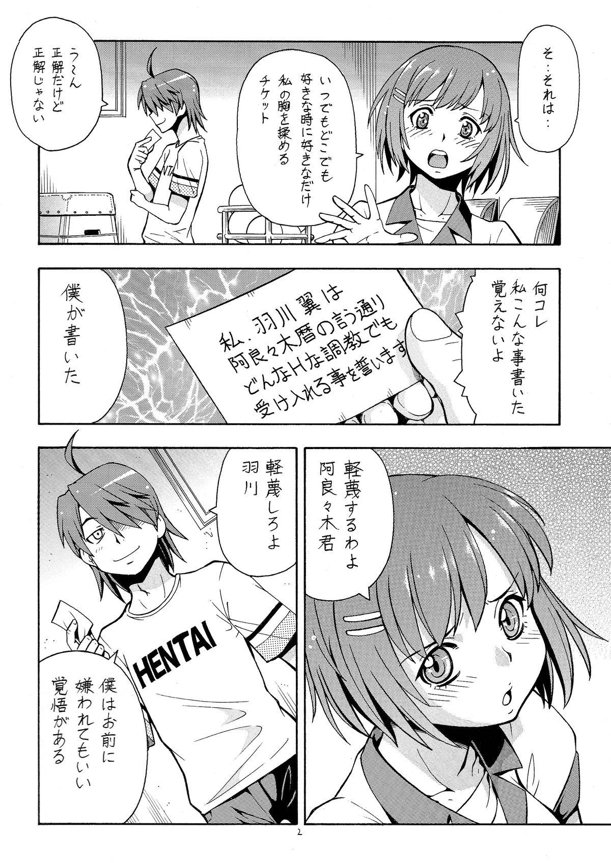 Slave Hito ni Hakanai to Kaite "Araragi" to Yomu 7 - Bakemonogatari Highheels - Page 4