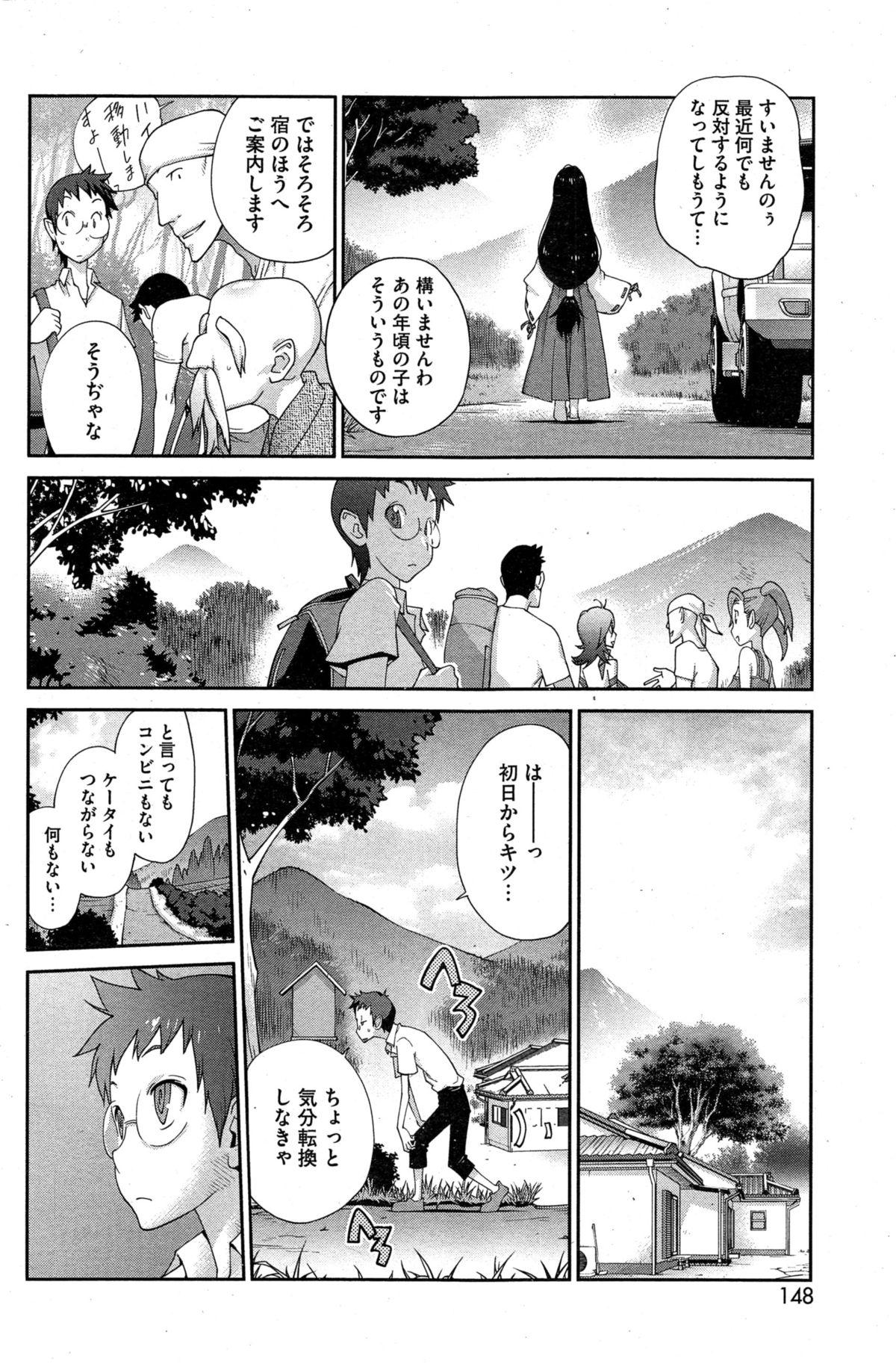 Perfect Kainyuu Miko Uzume Ch. 1-8 Free Blow Job - Page 6