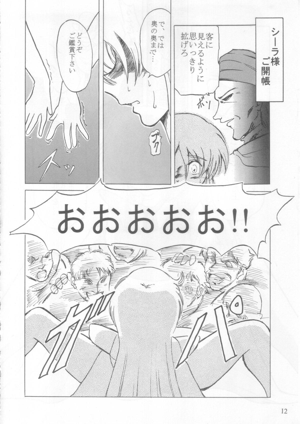 Stepfamily Ceila sama Jiyuujizai 2 - Aura battler dunbine Bathroom - Page 11