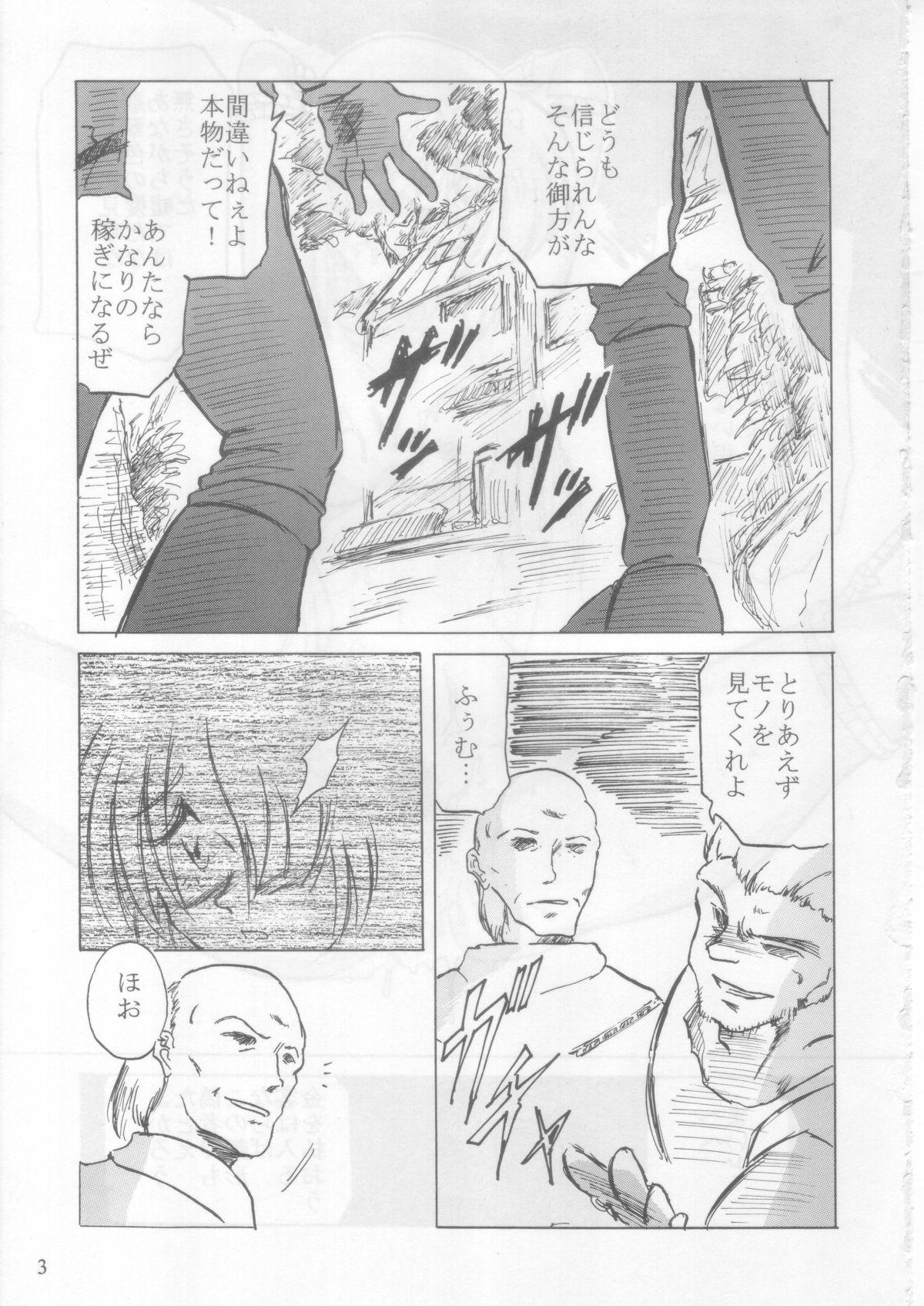 Old Vs Young Ceila sama Jiyuujizai 2 - Aura battler dunbine Hot Chicks Fucking - Page 2