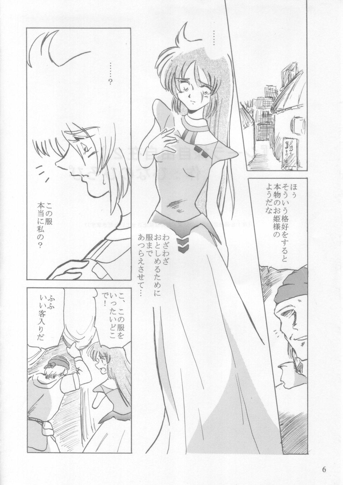 Teenage Sex Ceila sama Jiyuujizai 2 - Aura battler dunbine Orgasmus - Page 5