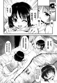 She Shiawase Kazoku No Tsukurikata  Gay 3some 5