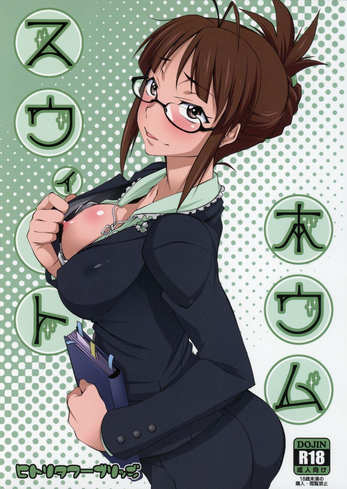 Lez Hardcore Sweet home - The idolmaster Busty - Picture 1