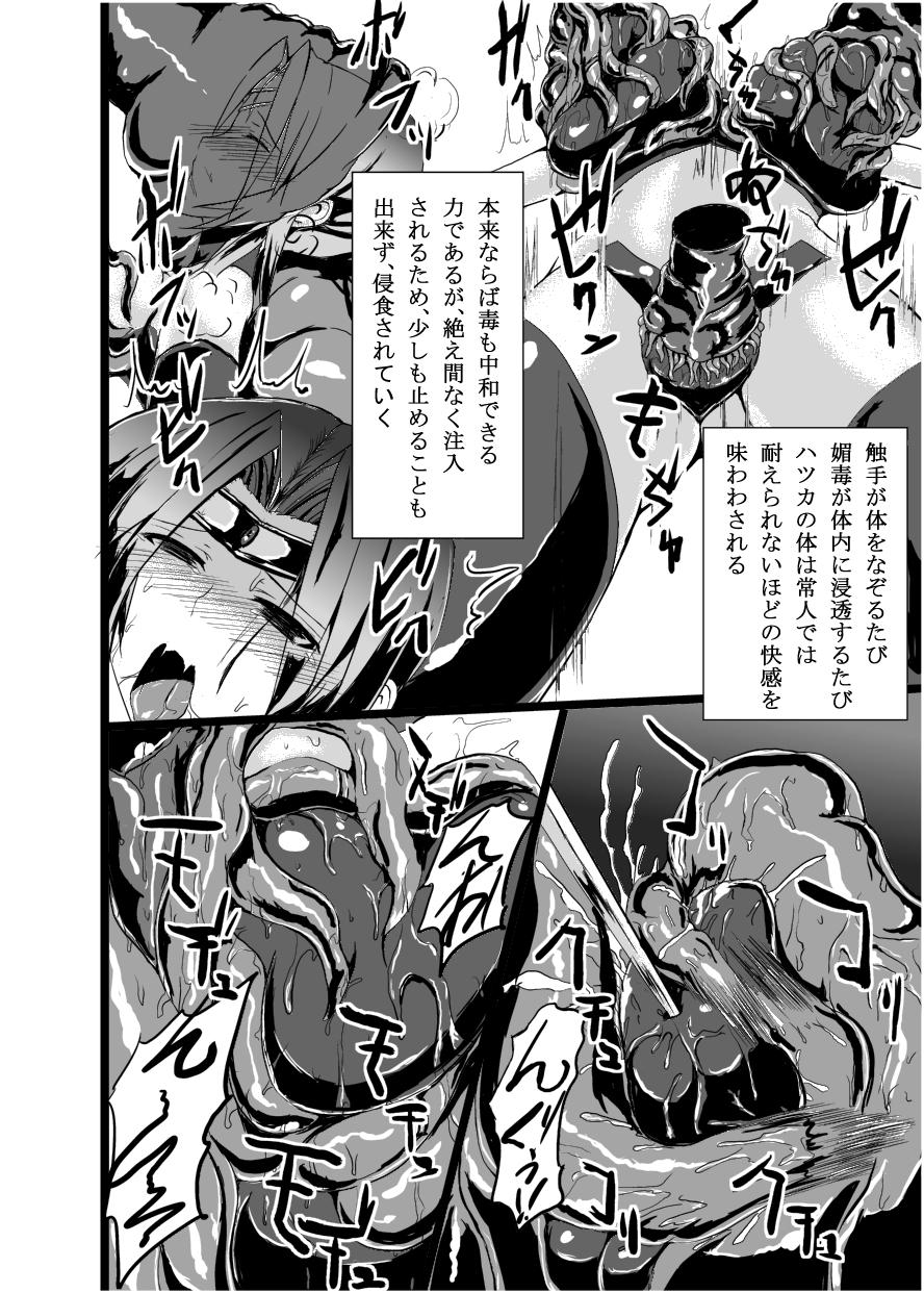 Slut Ultra Hatsuka - Ultraman Woman - Page 9