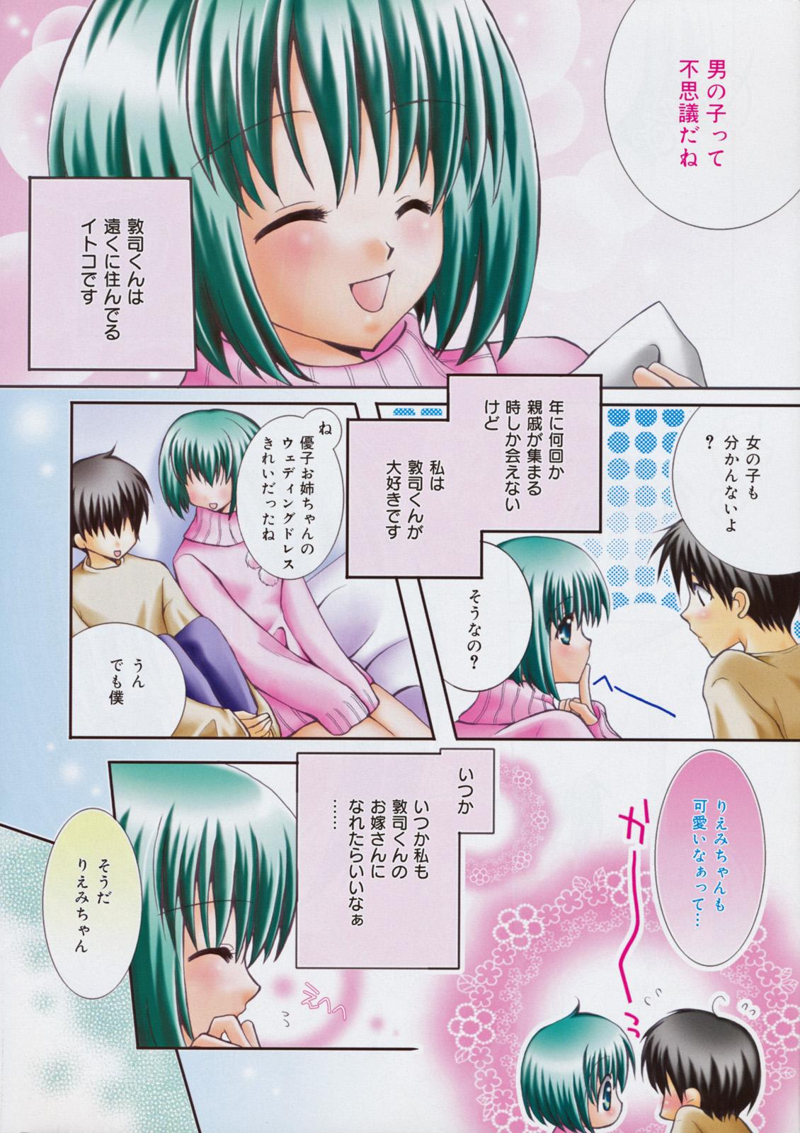 Puba Manga Bangaichi 2008-04 Teasing - Page 10