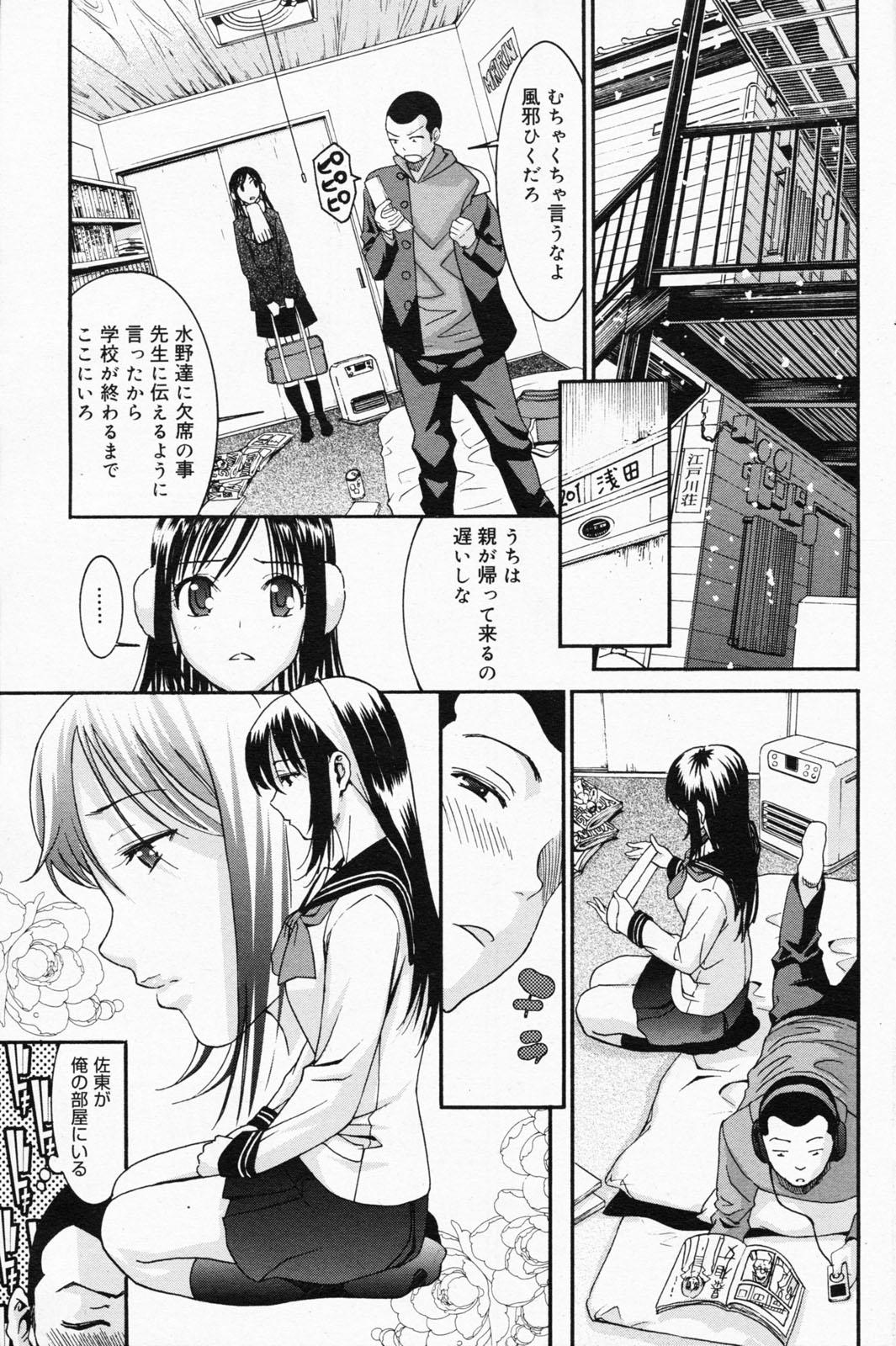 Manga Bangaichi 2008-04 114