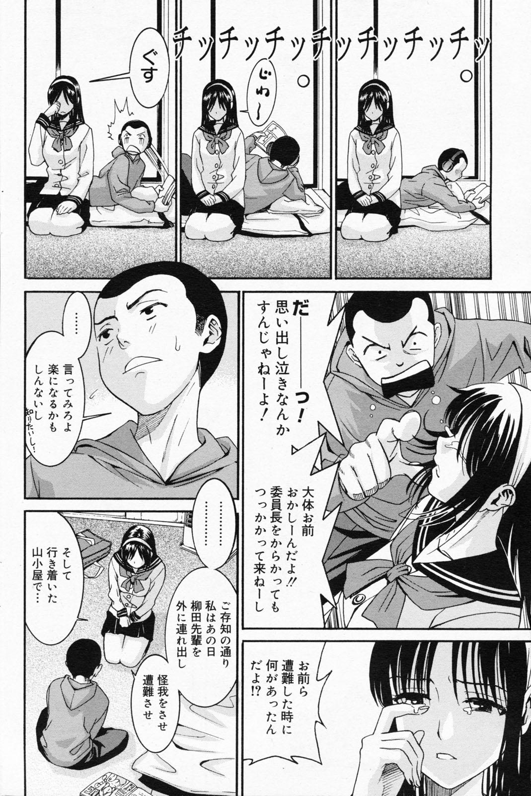 Manga Bangaichi 2008-04 115