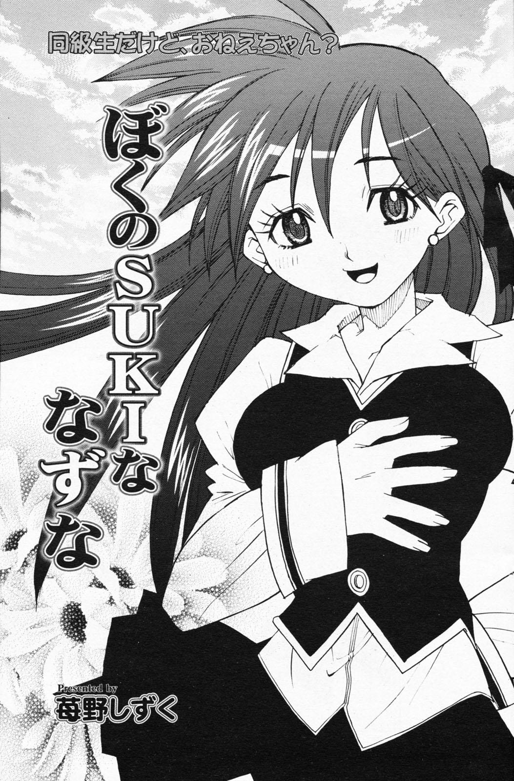 Manga Bangaichi 2008-04 130
