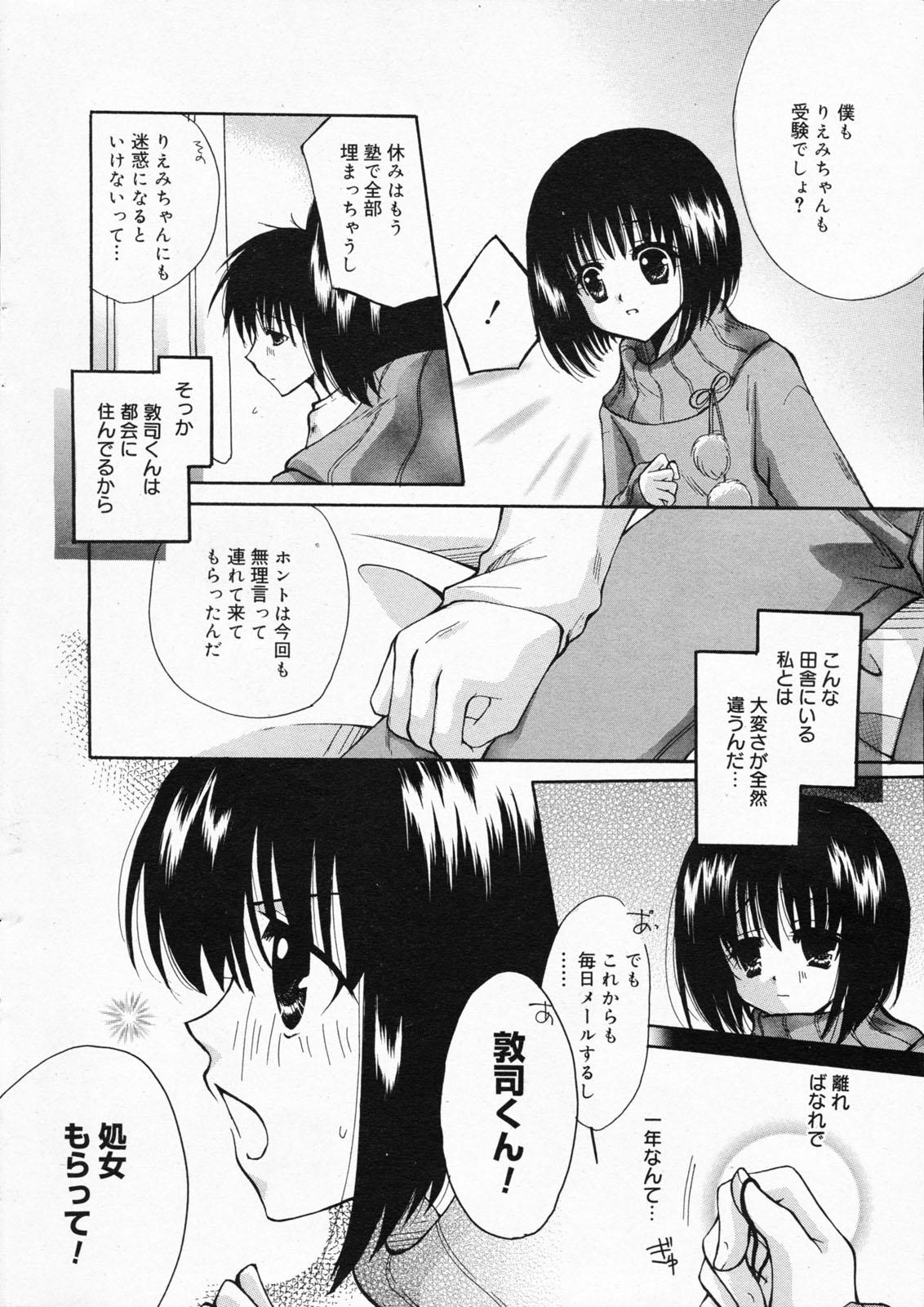Manga Bangaichi 2008-04 13