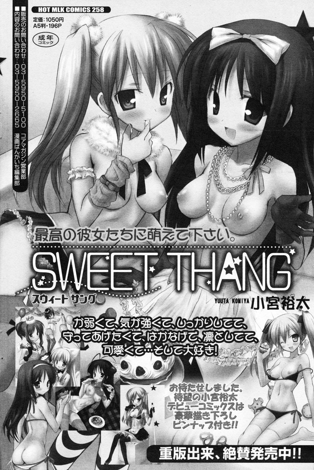 Manga Bangaichi 2008-04 169