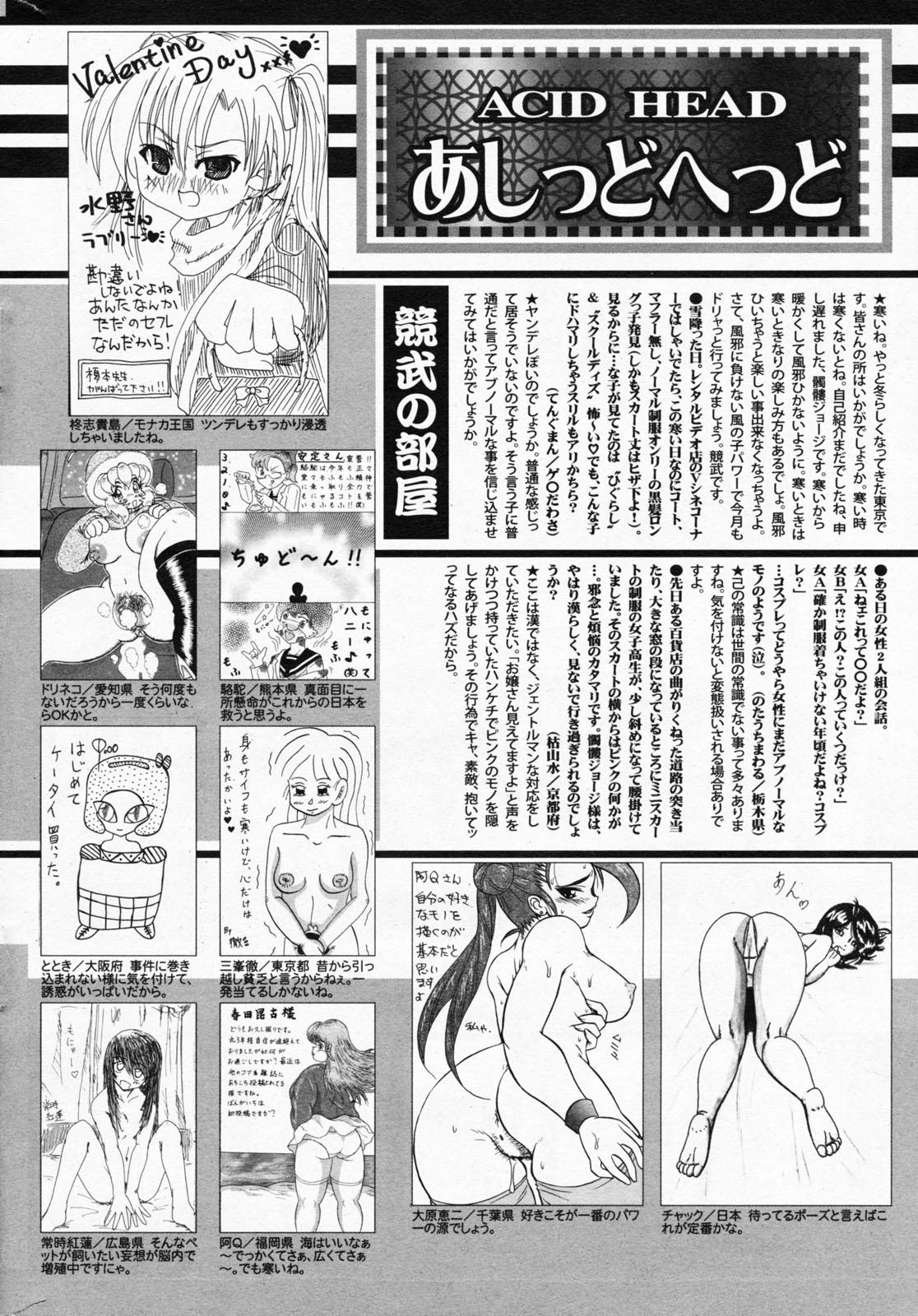 Manga Bangaichi 2008-04 255