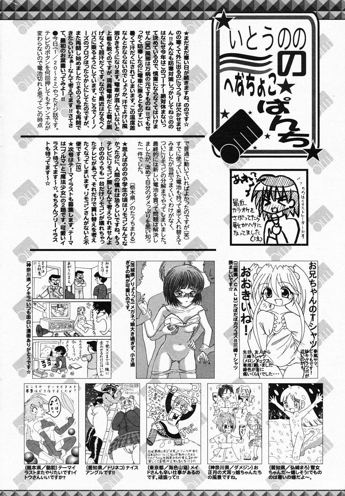 Manga Bangaichi 2008-04 257