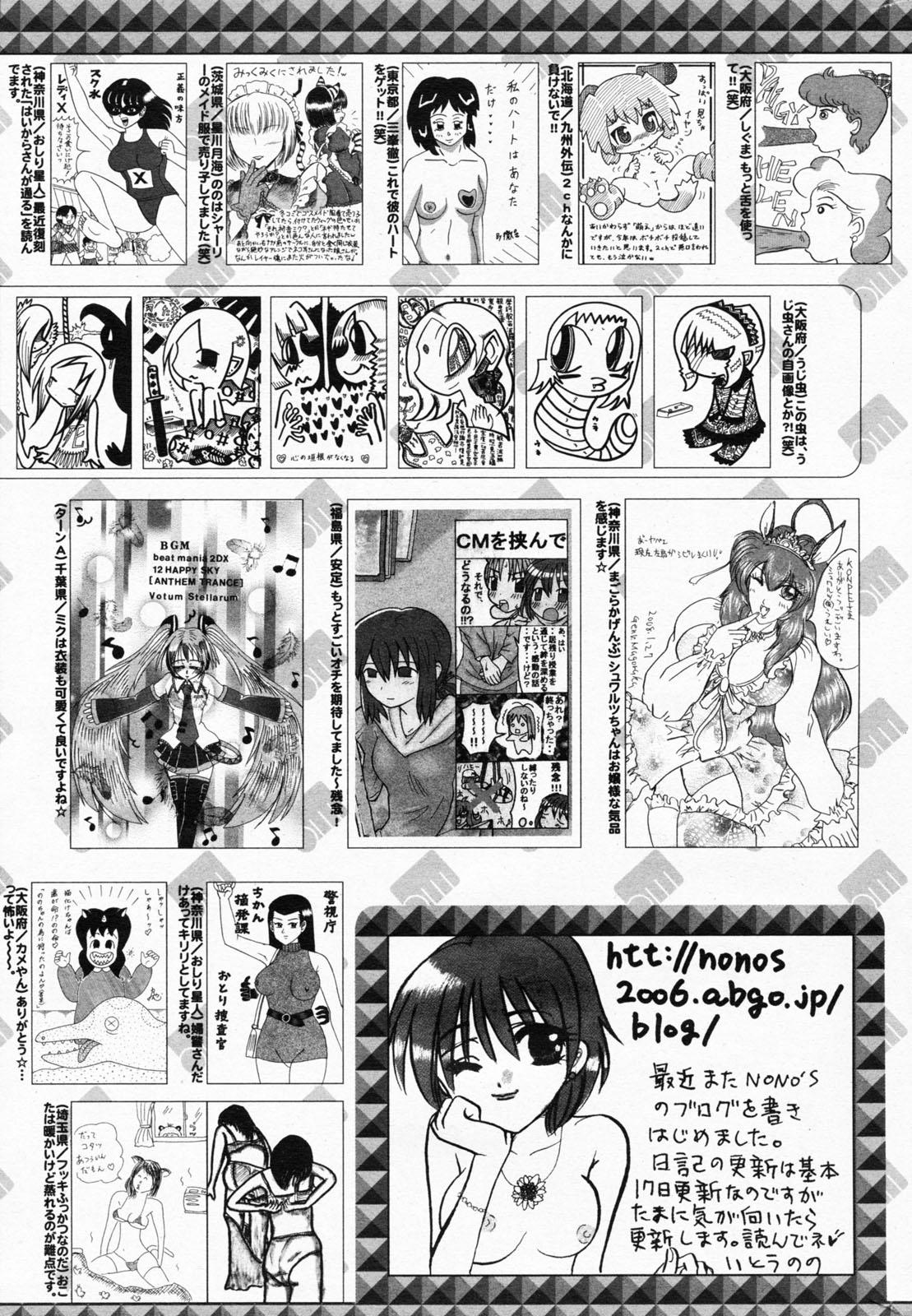 Manga Bangaichi 2008-04 258