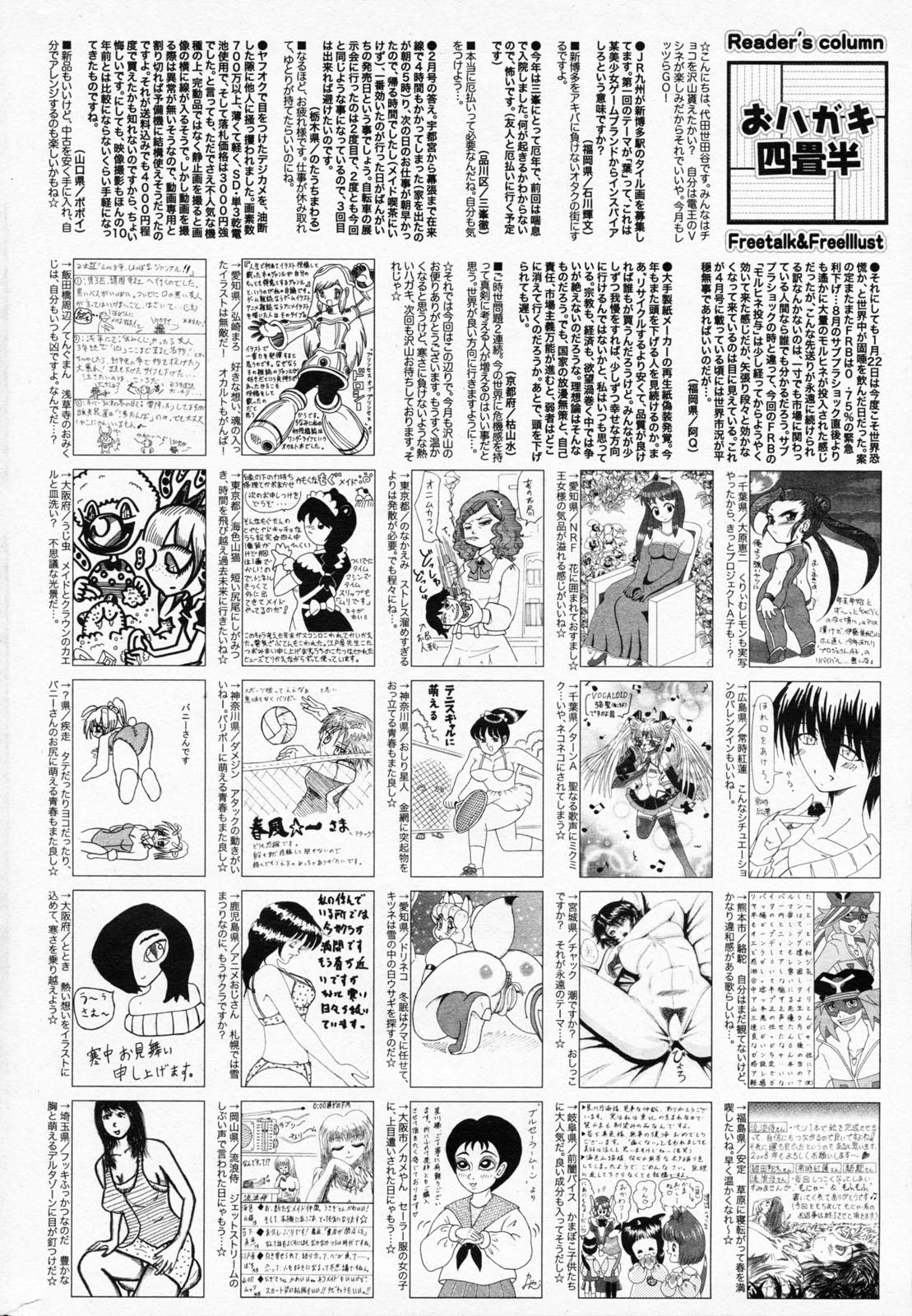 Manga Bangaichi 2008-04 259
