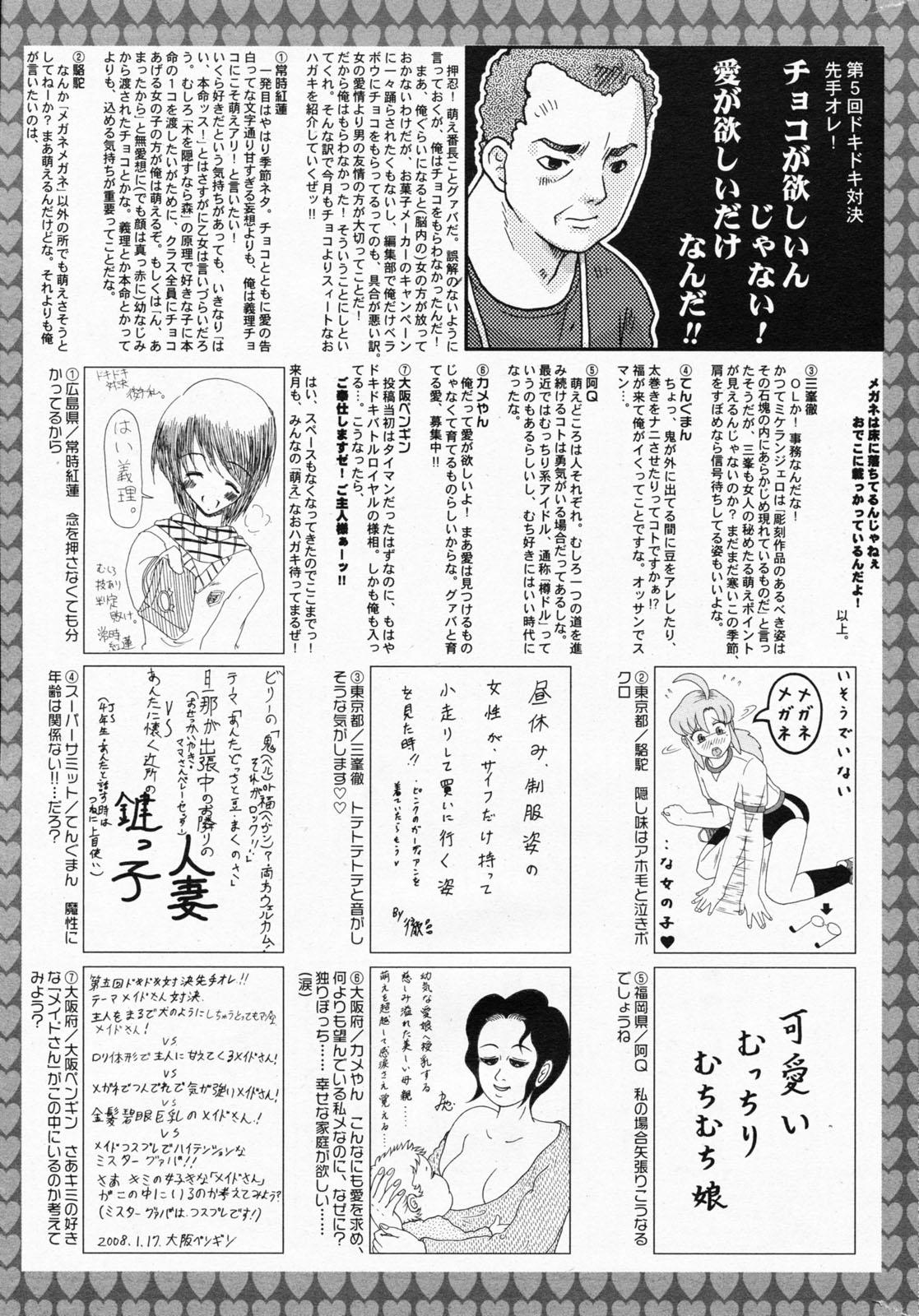 Manga Bangaichi 2008-04 260