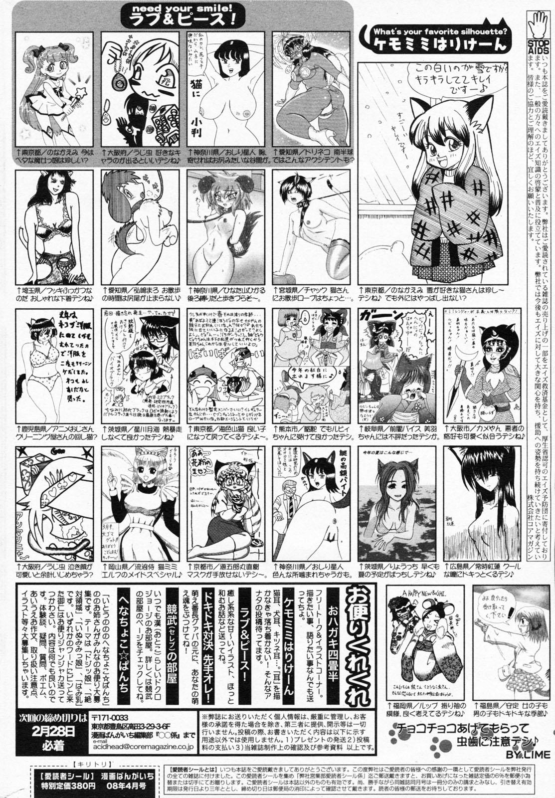 Manga Bangaichi 2008-04 261