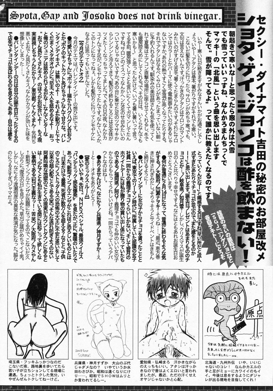 Manga Bangaichi 2008-04 263
