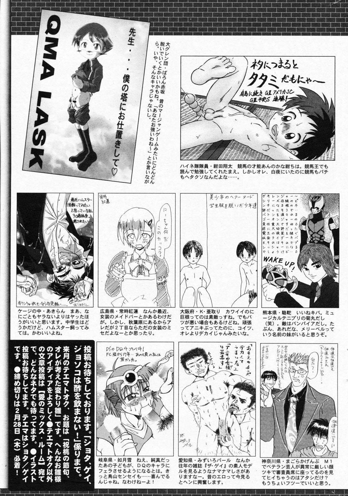 Manga Bangaichi 2008-04 264