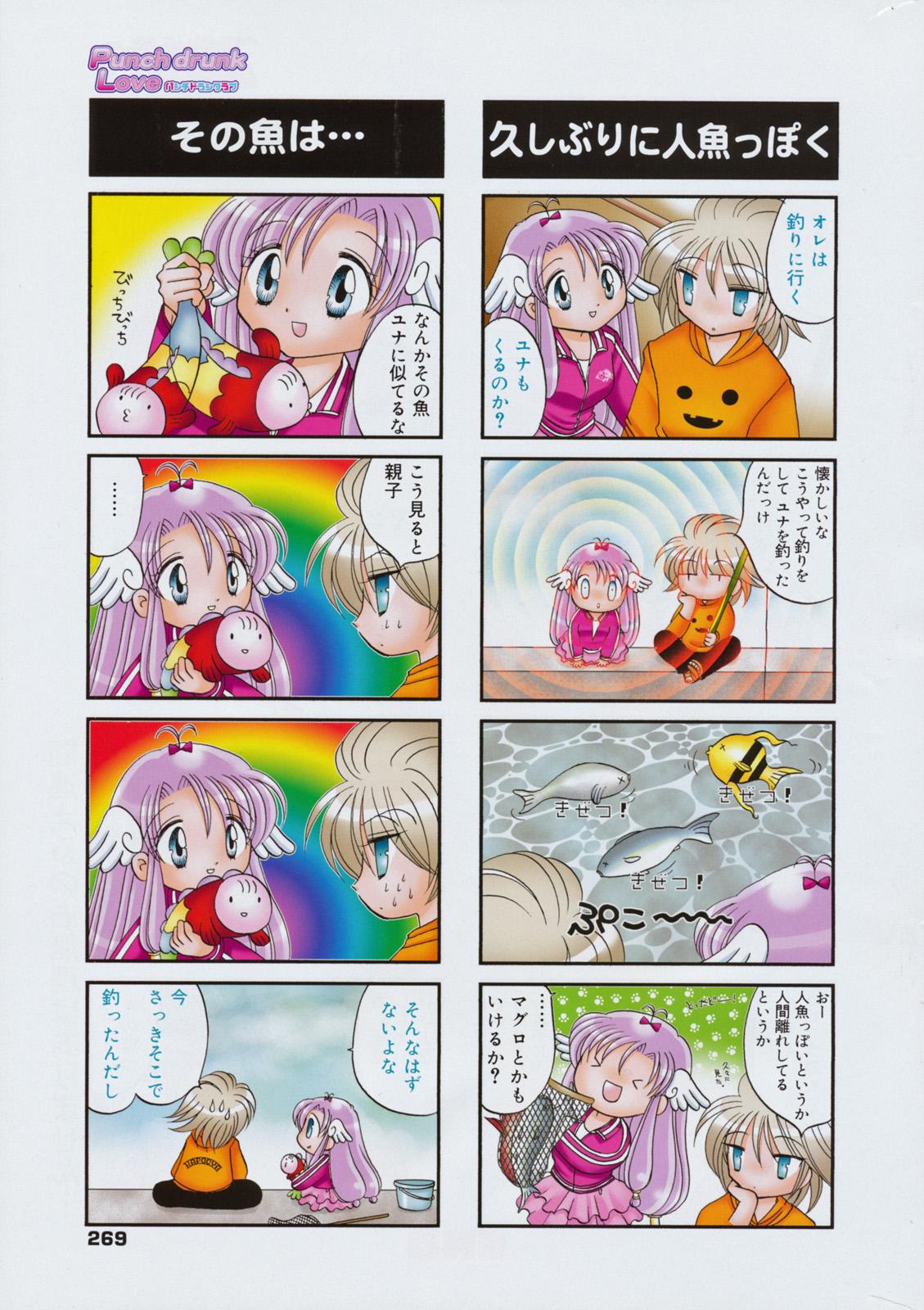 Manga Bangaichi 2008-04 268