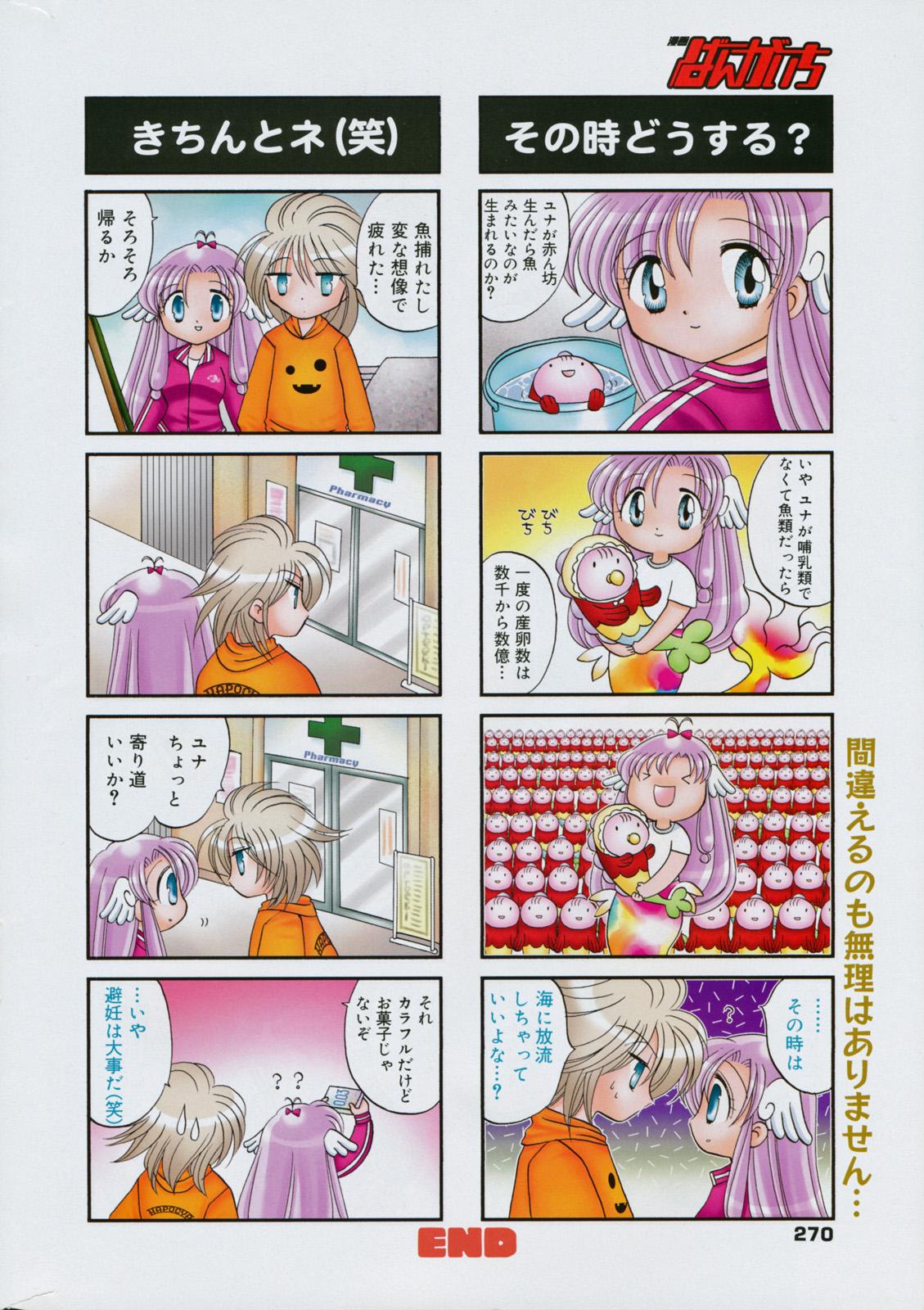 Manga Bangaichi 2008-04 269