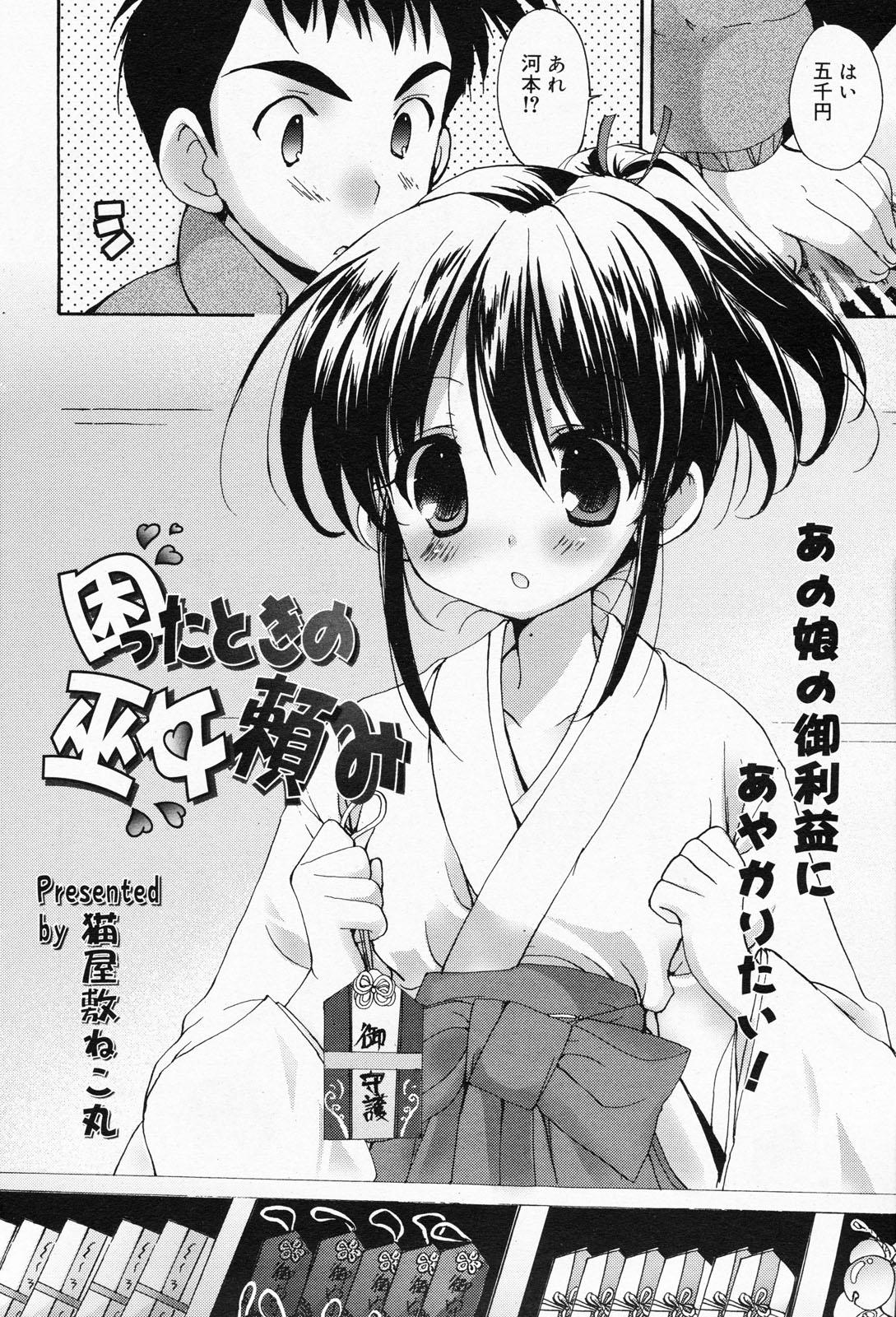 Manga Bangaichi 2008-04 77