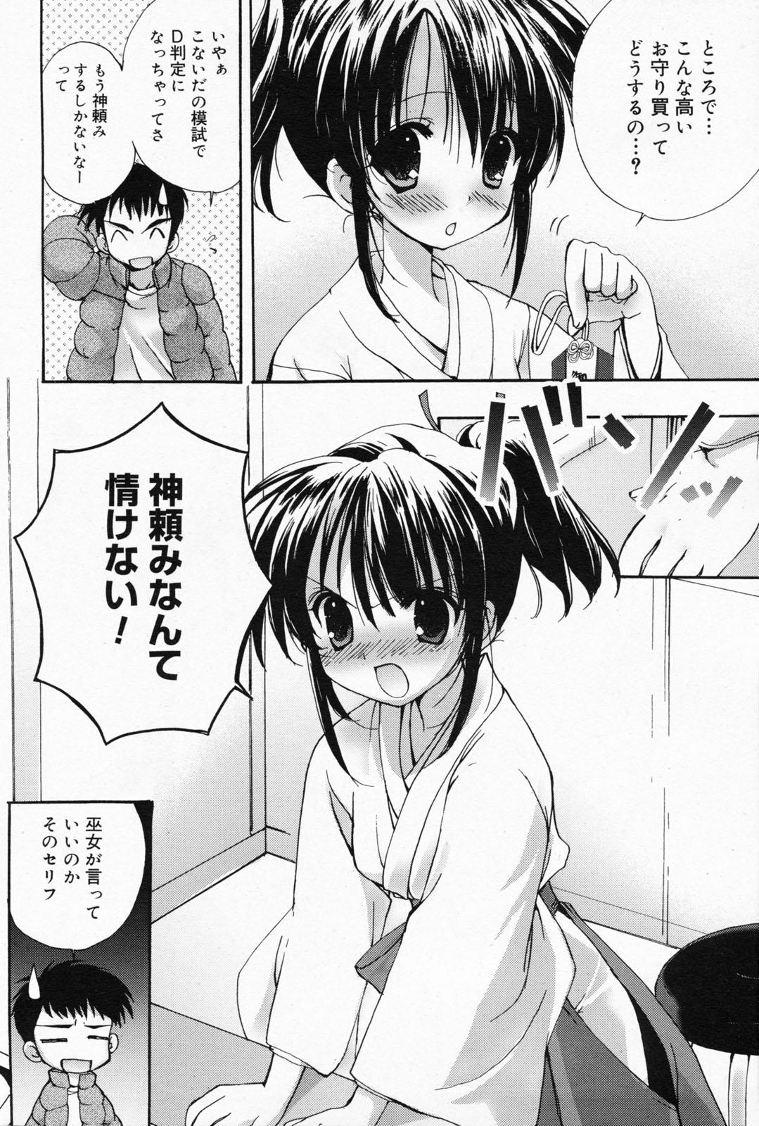 Manga Bangaichi 2008-04 79