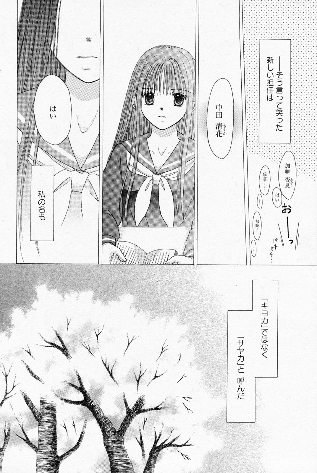 Manga Bangaichi 2008-04 93