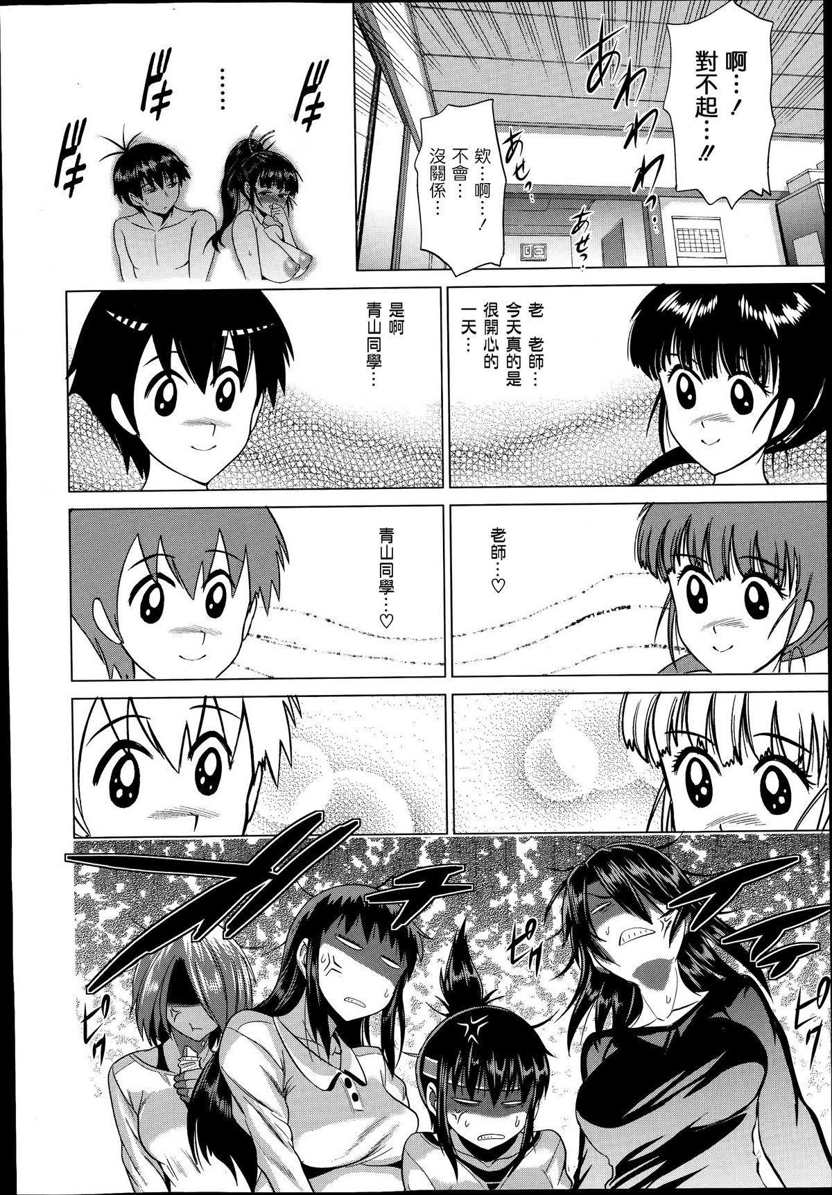 Female Domination joshiraku! after school 2 Finger - Page 2