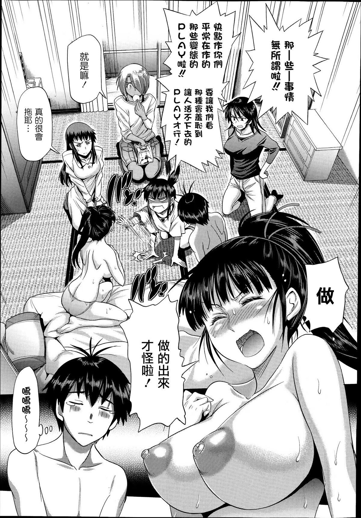 Gay Money joshiraku! after school 2 Glasses - Page 3