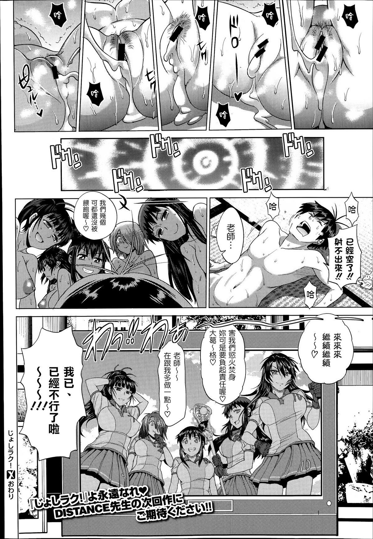 Footworship joshiraku! after school 2 Hot Pussy - Page 40