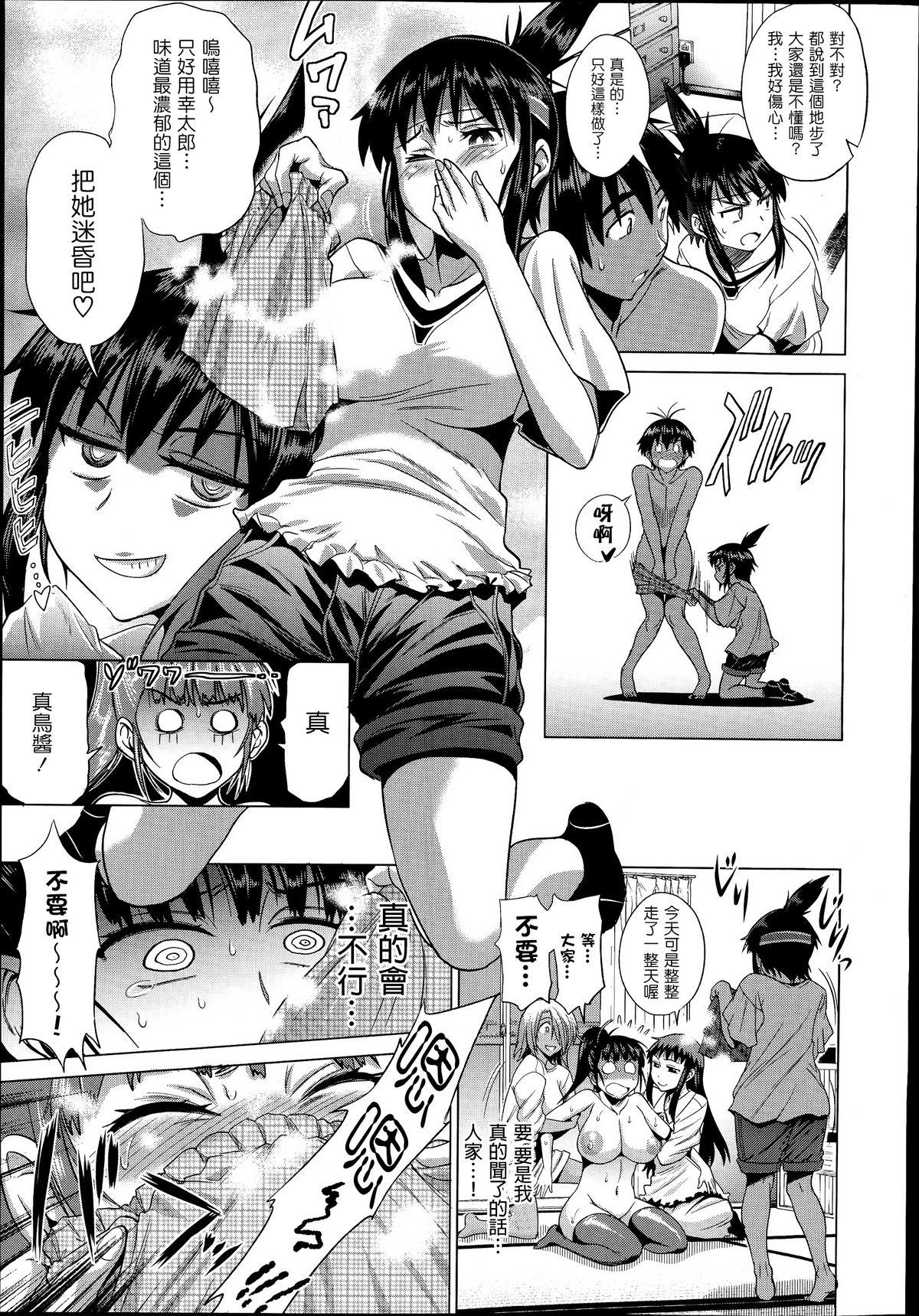 Gay Money joshiraku! after school 2 Glasses - Page 5