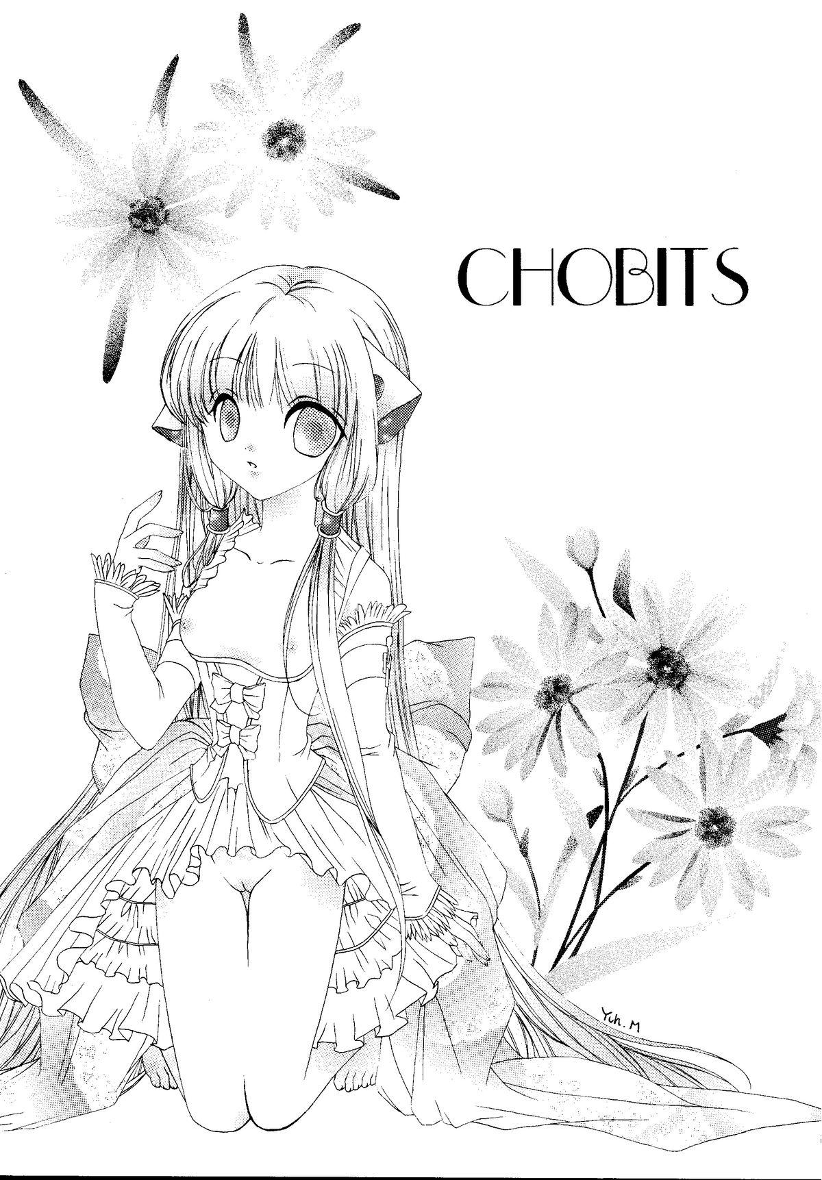 Chobi Maid 19