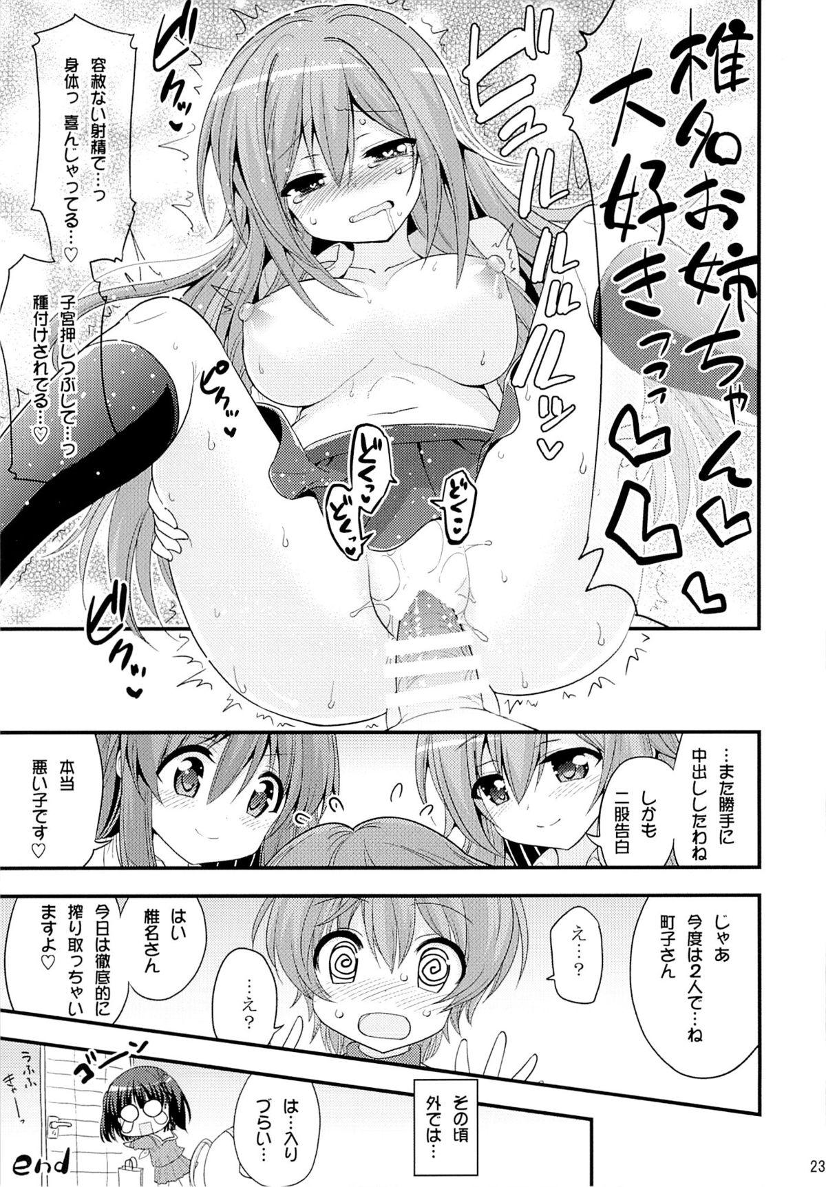 Bdsm Futari to Shota no Naisho Graffiti - Koufuku graffiti Chichona - Page 22