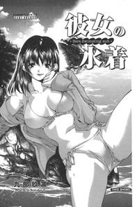 Kanojo no Mizugi 2