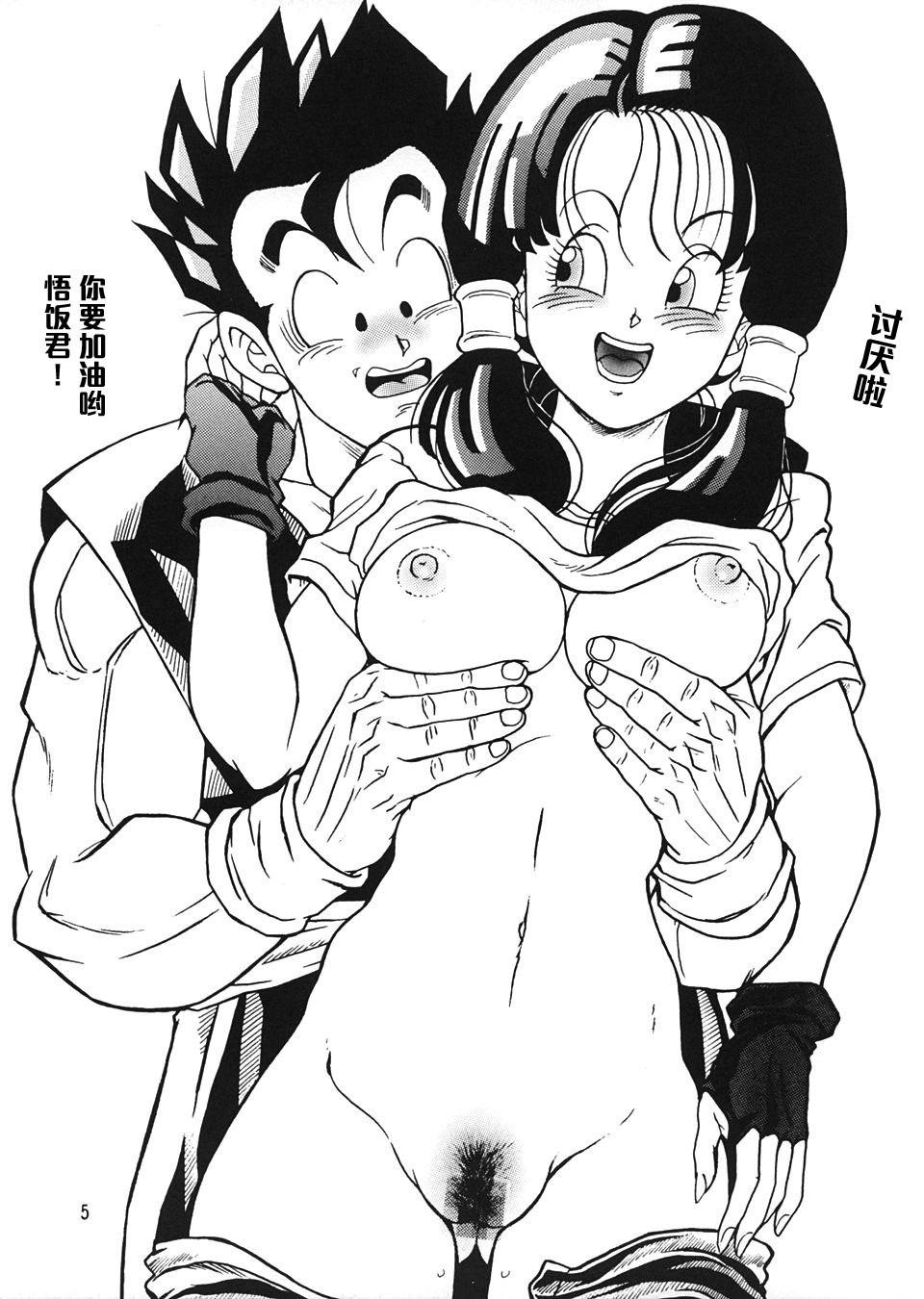 Public Fuck DRAGONBALL H - Dragon ball z Comedor - Page 4