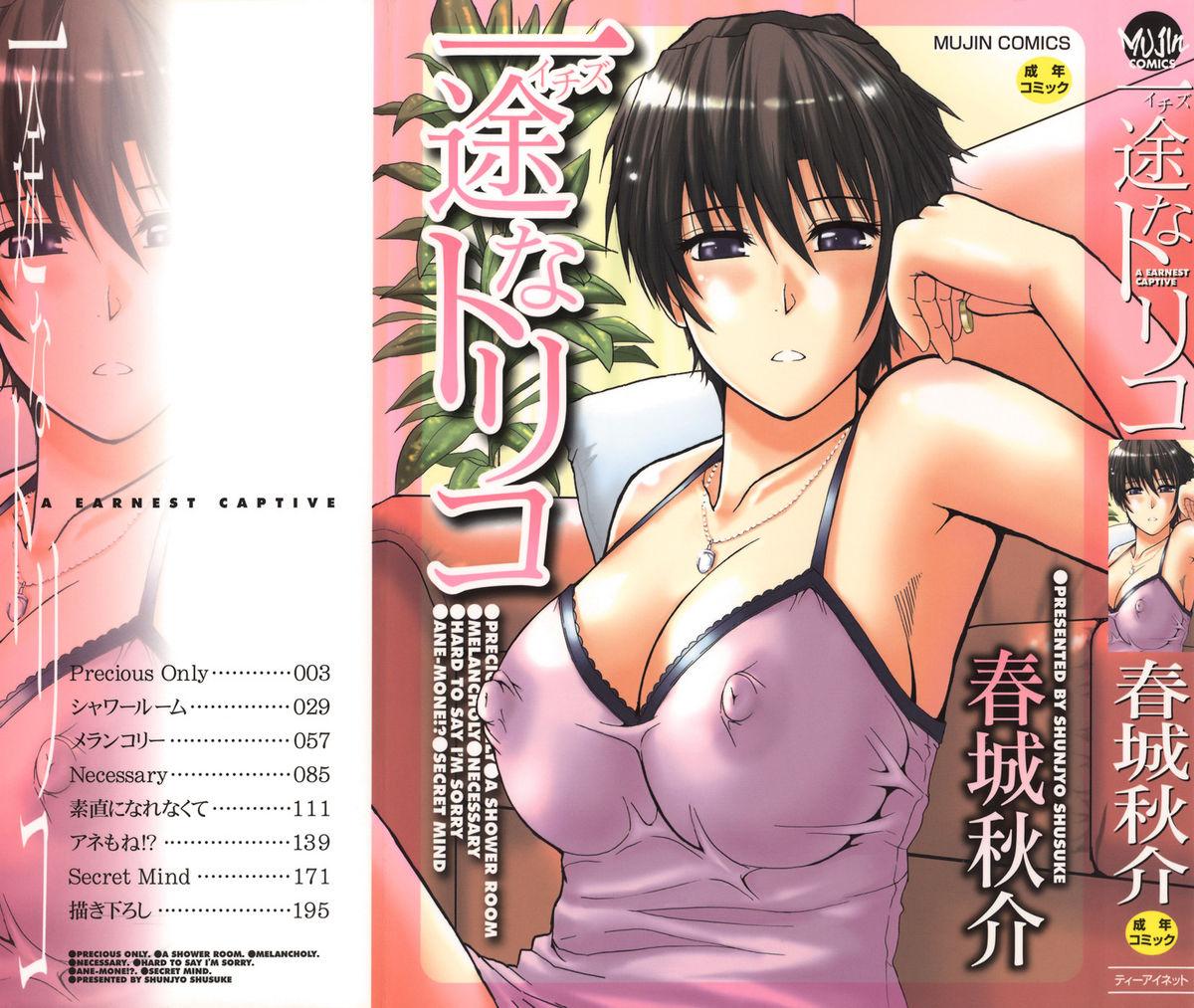 Behind Ichizu na Toriko - A Earnest Captive | 盲目的迷戀妳 Gay Longhair - Page 2