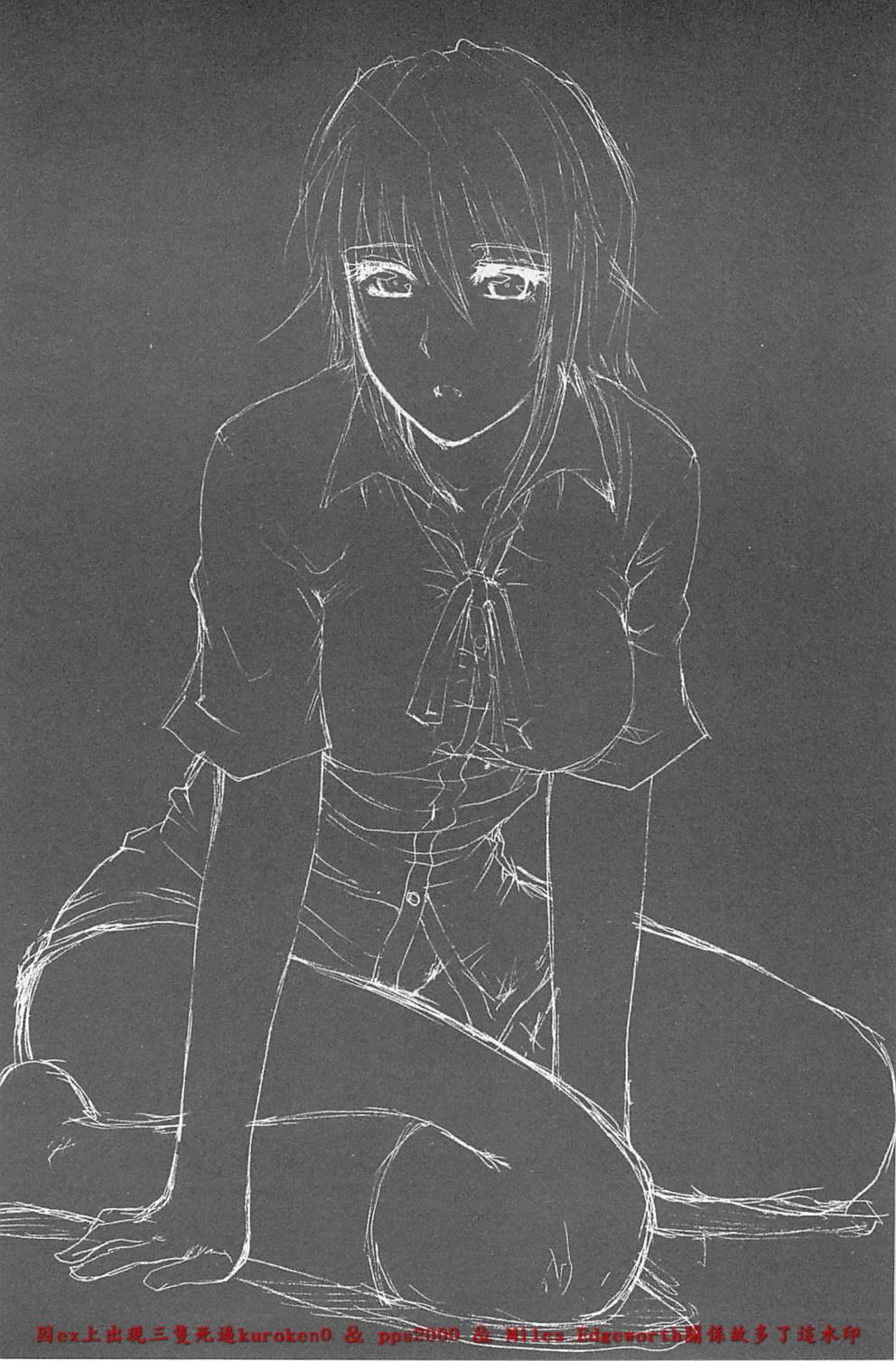 Ichizu na Toriko - A Earnest Captive | 盲目的迷戀妳 199